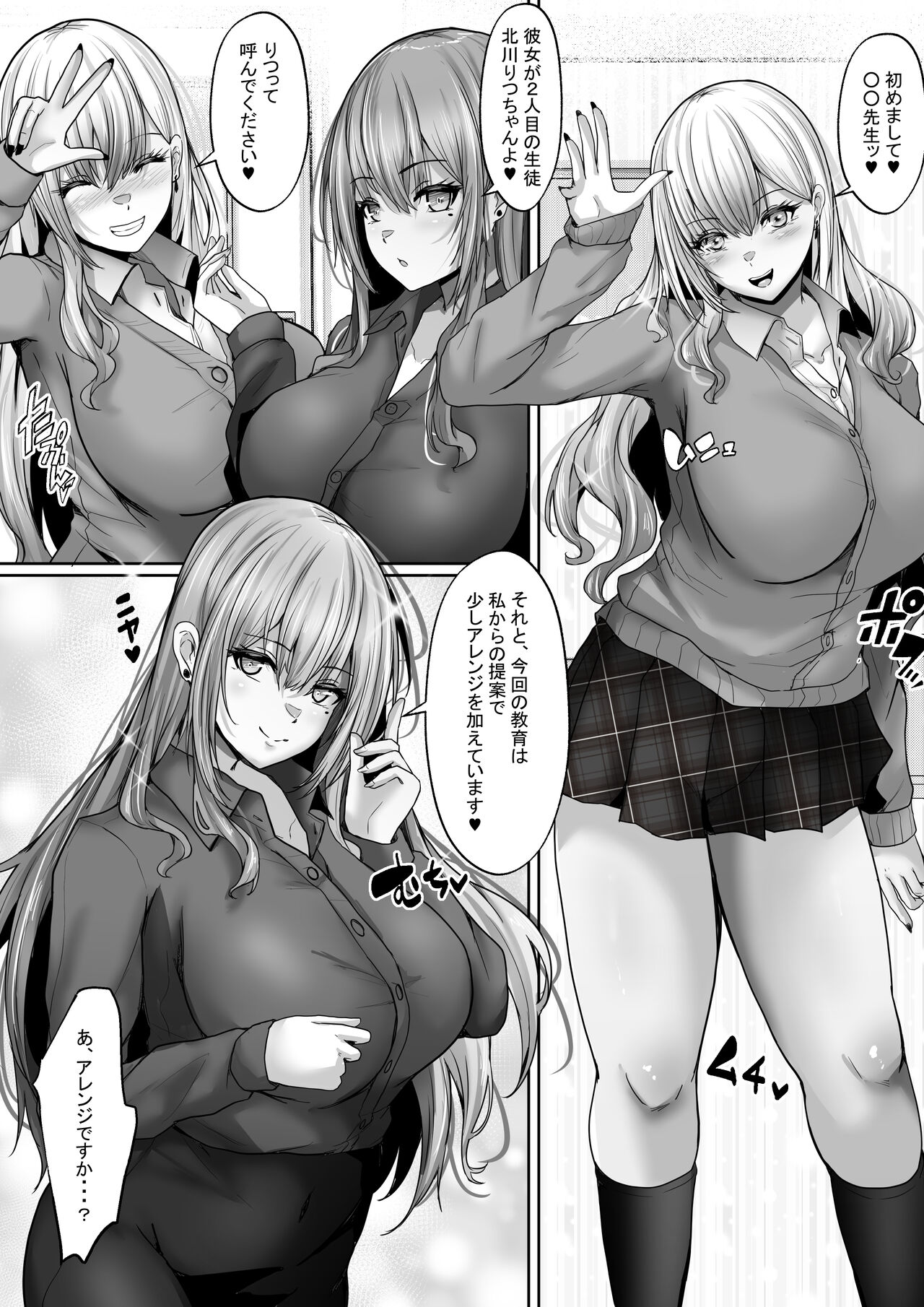 Sex Hijoukin Koushi 2 Ero Sugiru W Kyonyuu ni Shiboritorareta Yume no 3P Sex - Page 6