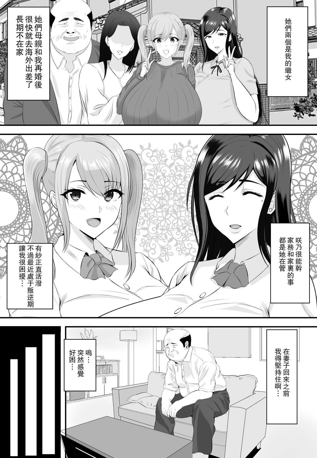 Kyonyuu JK o Tasuketa Kereba Musume no Hadaka Atetemite - Page 6
