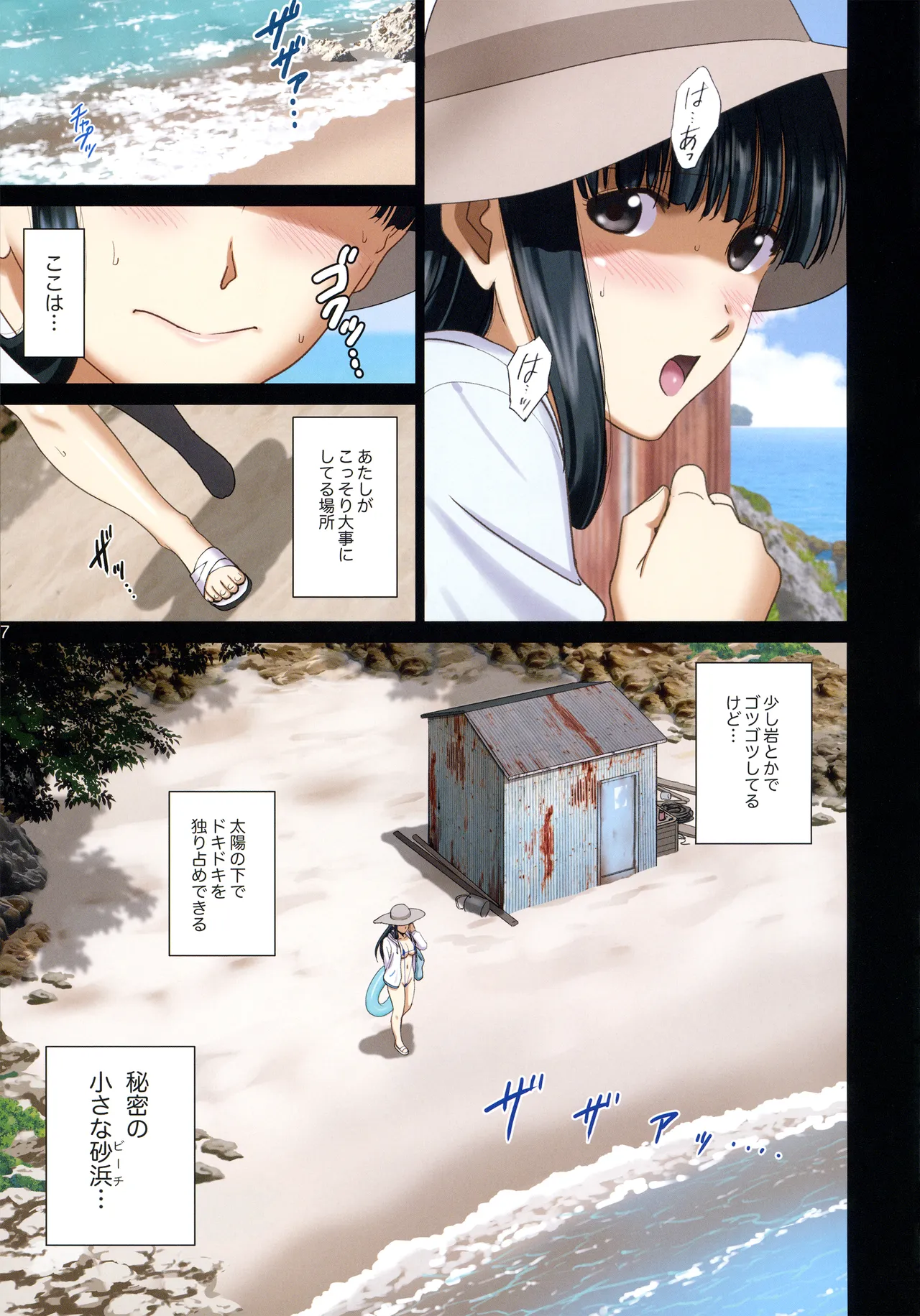Roshutsu Otome Chichi Comic “Oppai Koushi wa Natsu no Hamabe de Zenra to Danshi to Itazura to ~Tamiya Miyuki~” - Page 6