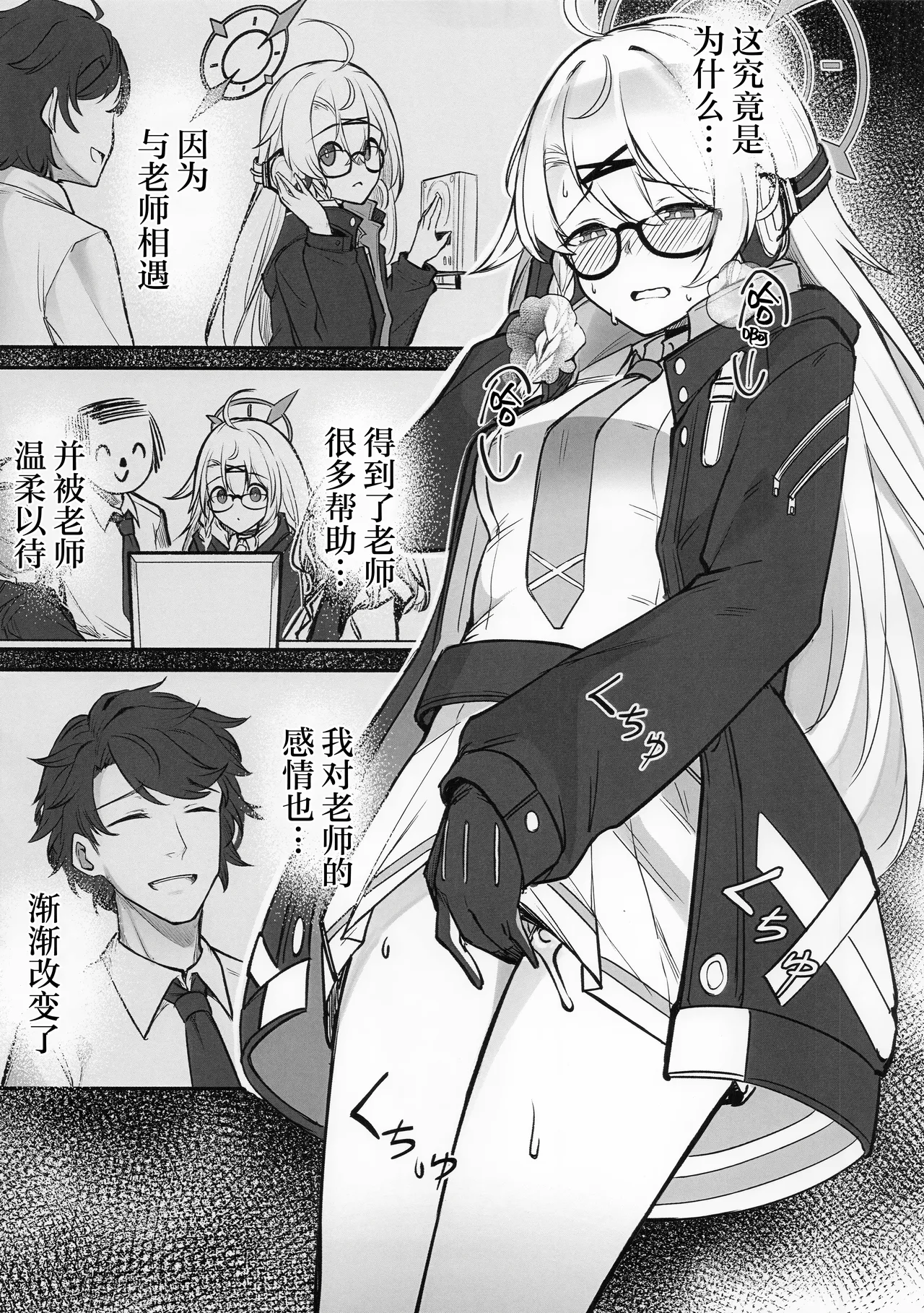 Shinon no Rhythm - Page 6