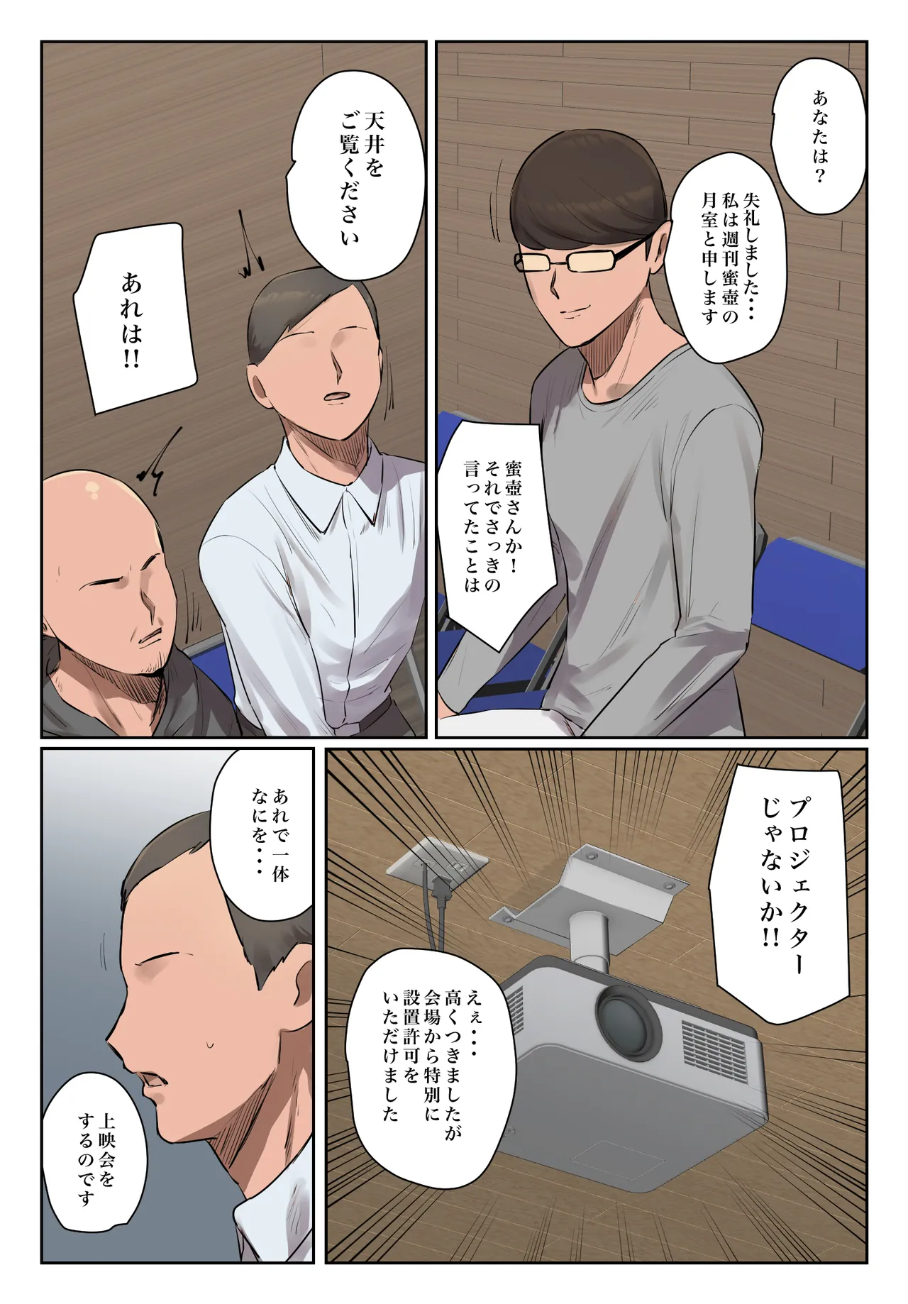 Kioku ni Gozaimasen - Page 6