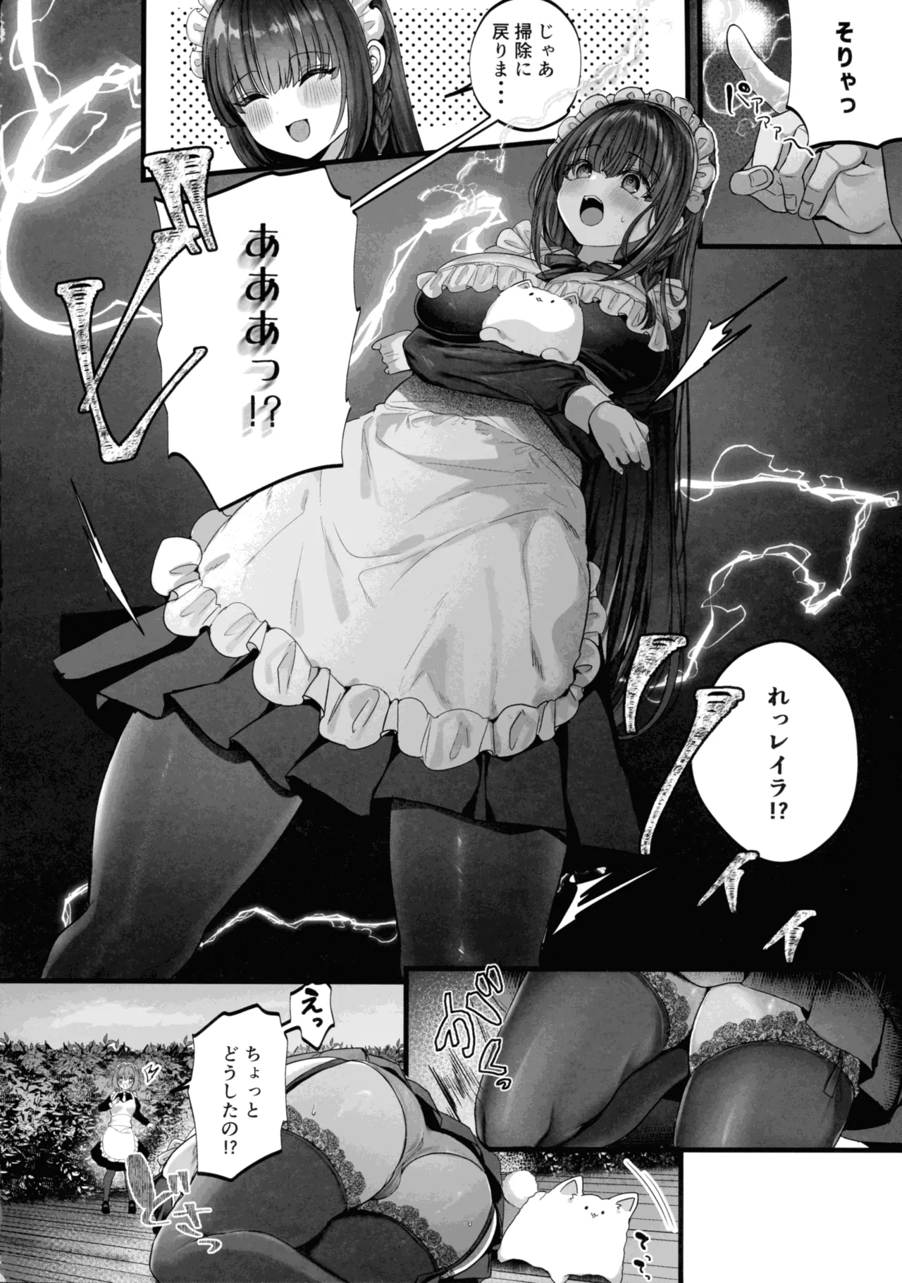 MILMAKE - Page 6