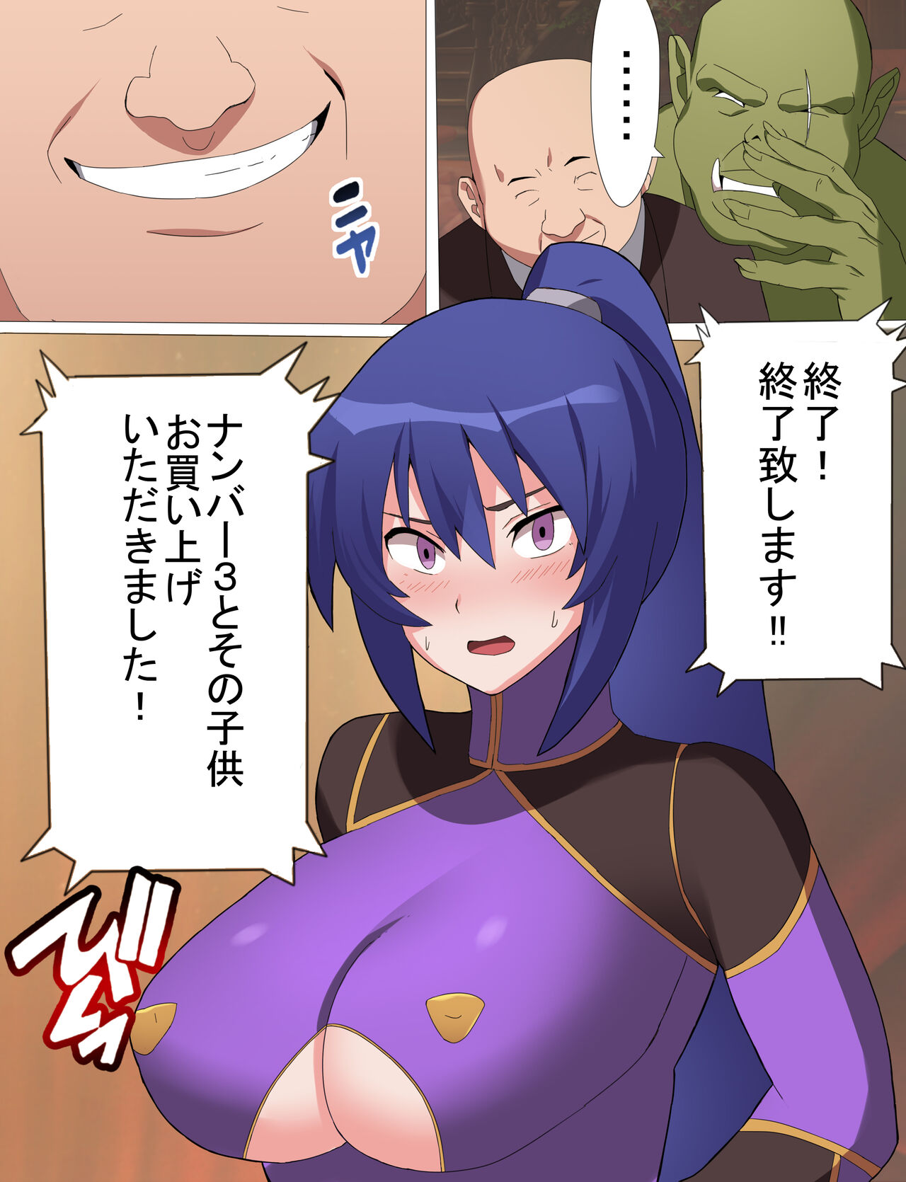 Rinko Netorare Orc no Haramizuma to Natta Hi - Page 6