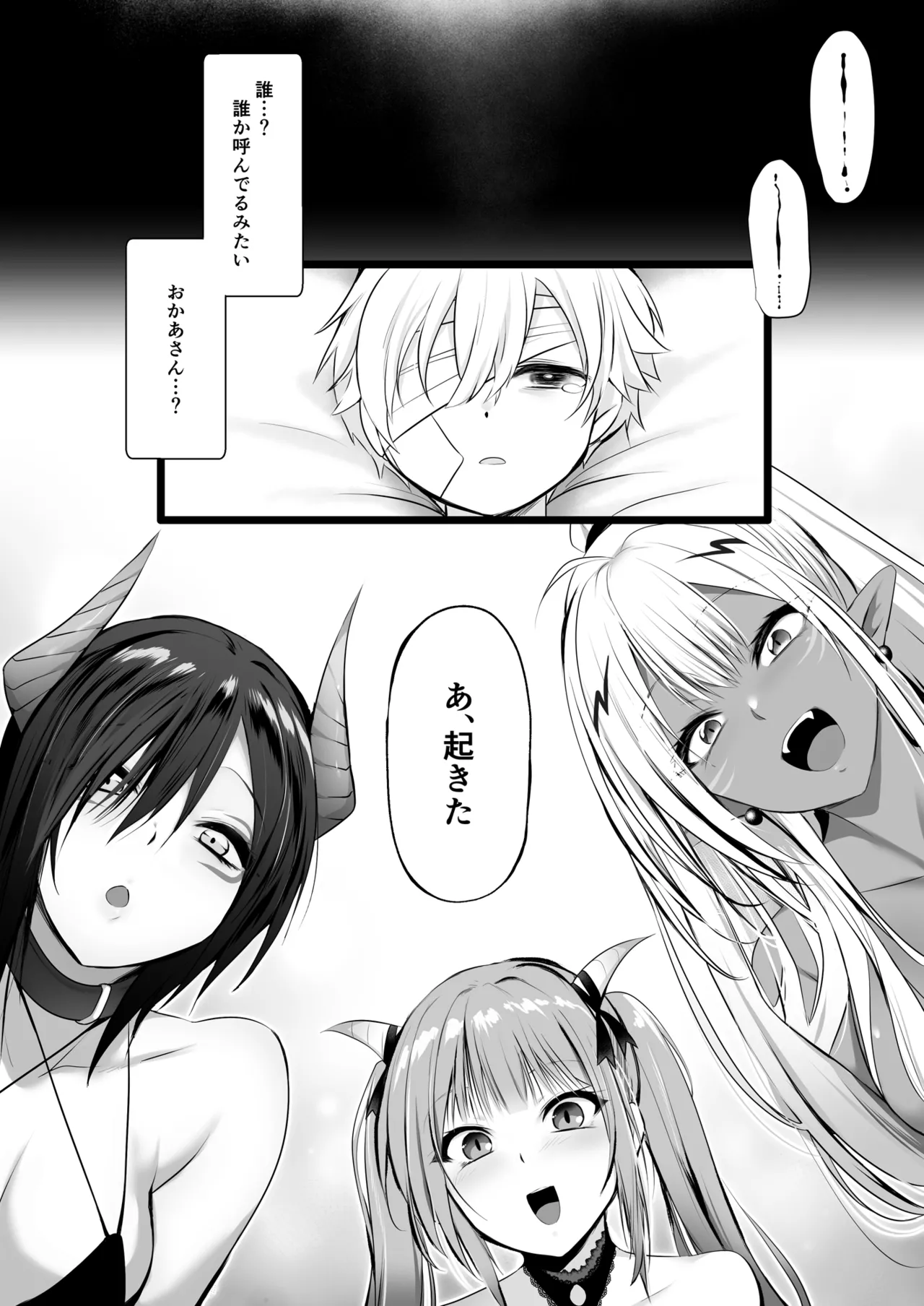 Kakedashi Yuusha ga Mamono no Onee-san ni Hokakusareta Hanashi - Page 6