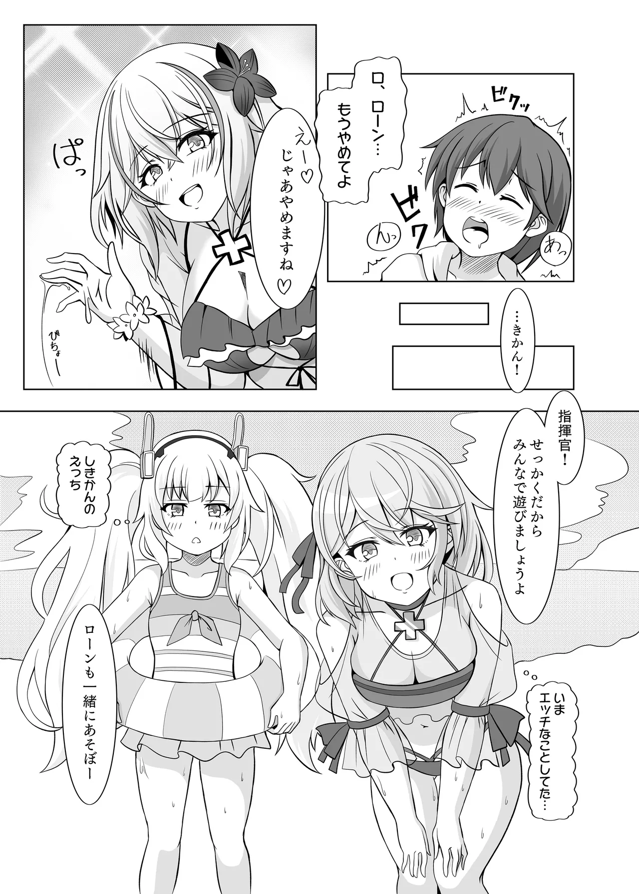 Roon no Hishokan Nisshi 2 - Page 6