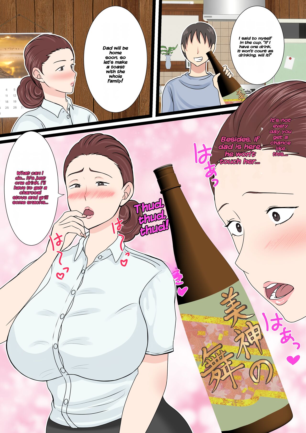 Yotta Okaa-san wa Totemo Kawaii. 2 - Page 6