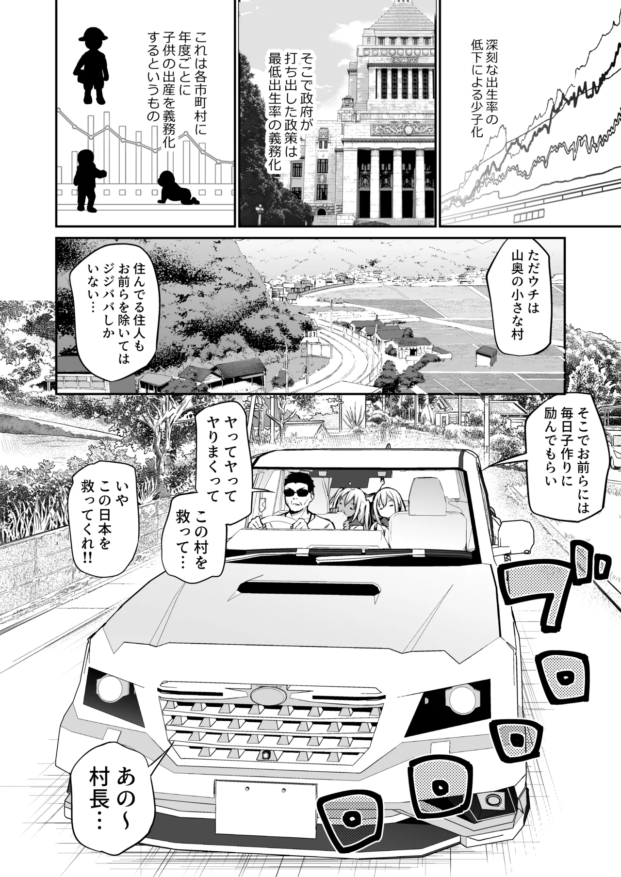 Imouto-tachi o Haramasenai to Derarenai Mura - Page 63