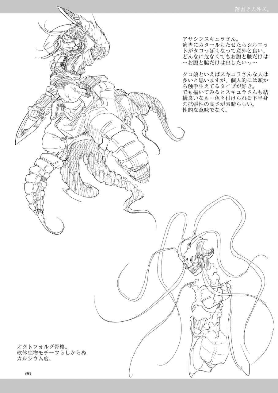 A Beautiful Greed Z-ton Jingai Soushuuhen - Page 65