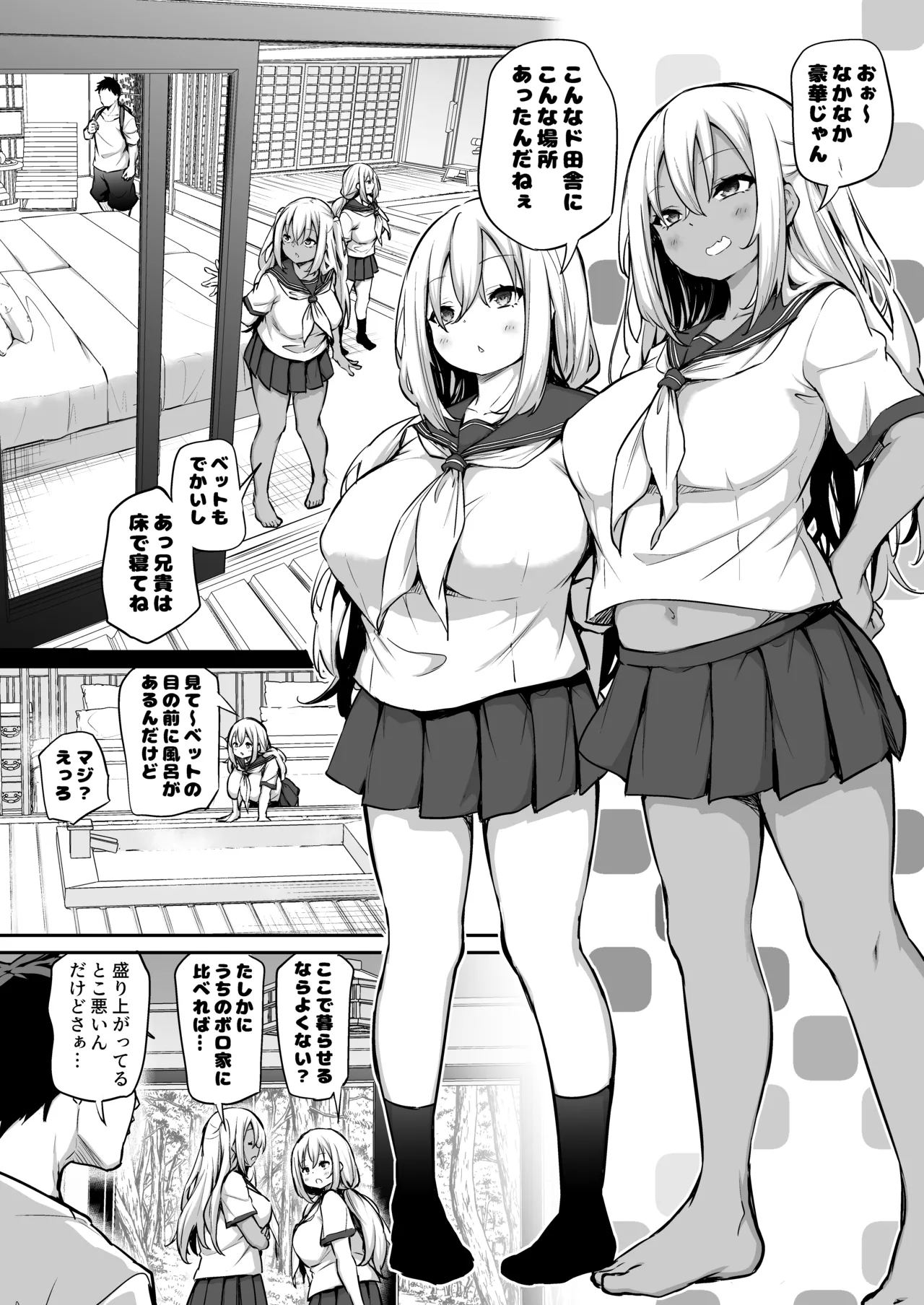 Imouto-tachi o Haramasenai to Derarenai Mura - Page 66