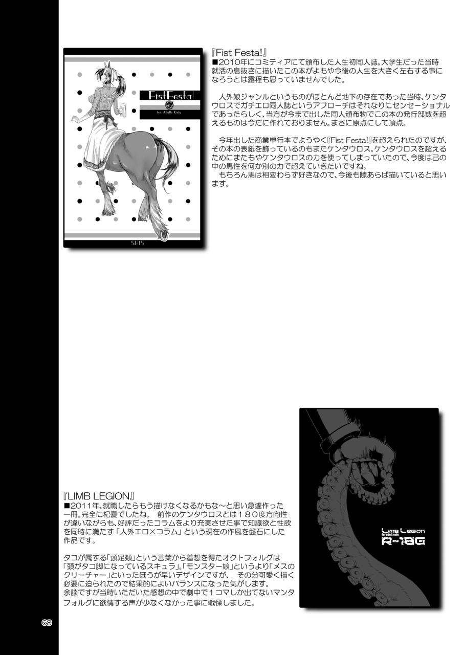 A Beautiful Greed Z-ton Jingai Soushuuhen - Page 67