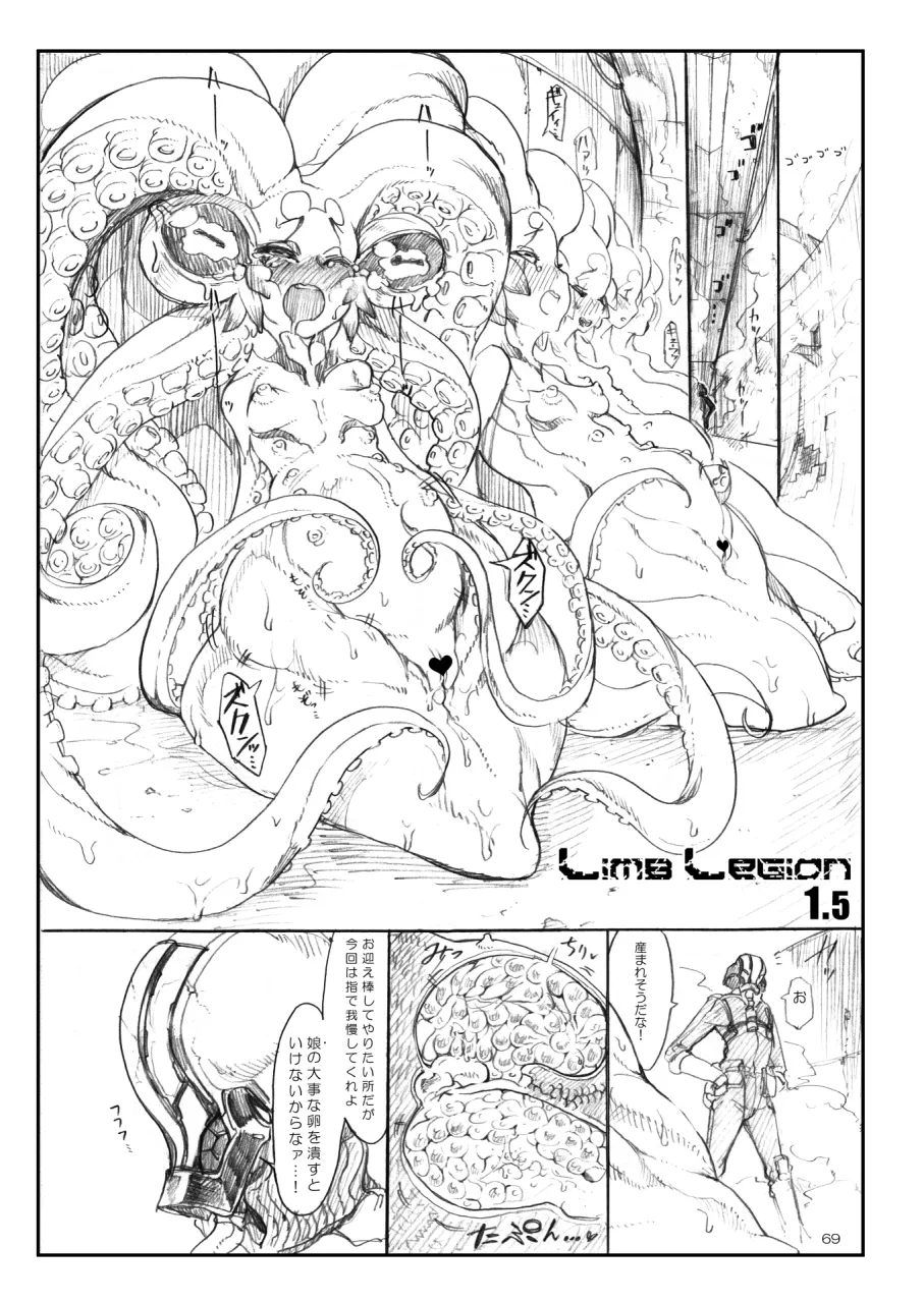 A Beautiful Greed Z-ton Jingai Soushuuhen - Page 68