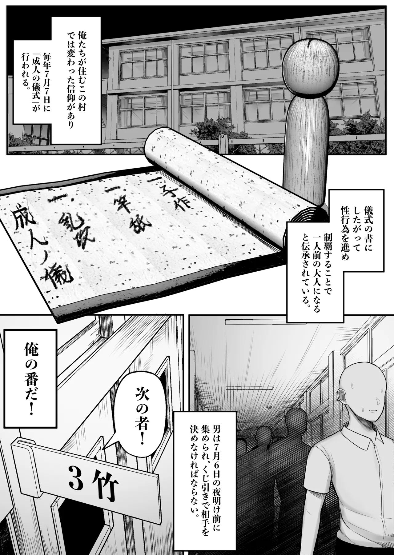 Mura no Kishū de Yanki- to Yareta Hanashi - Page 7
