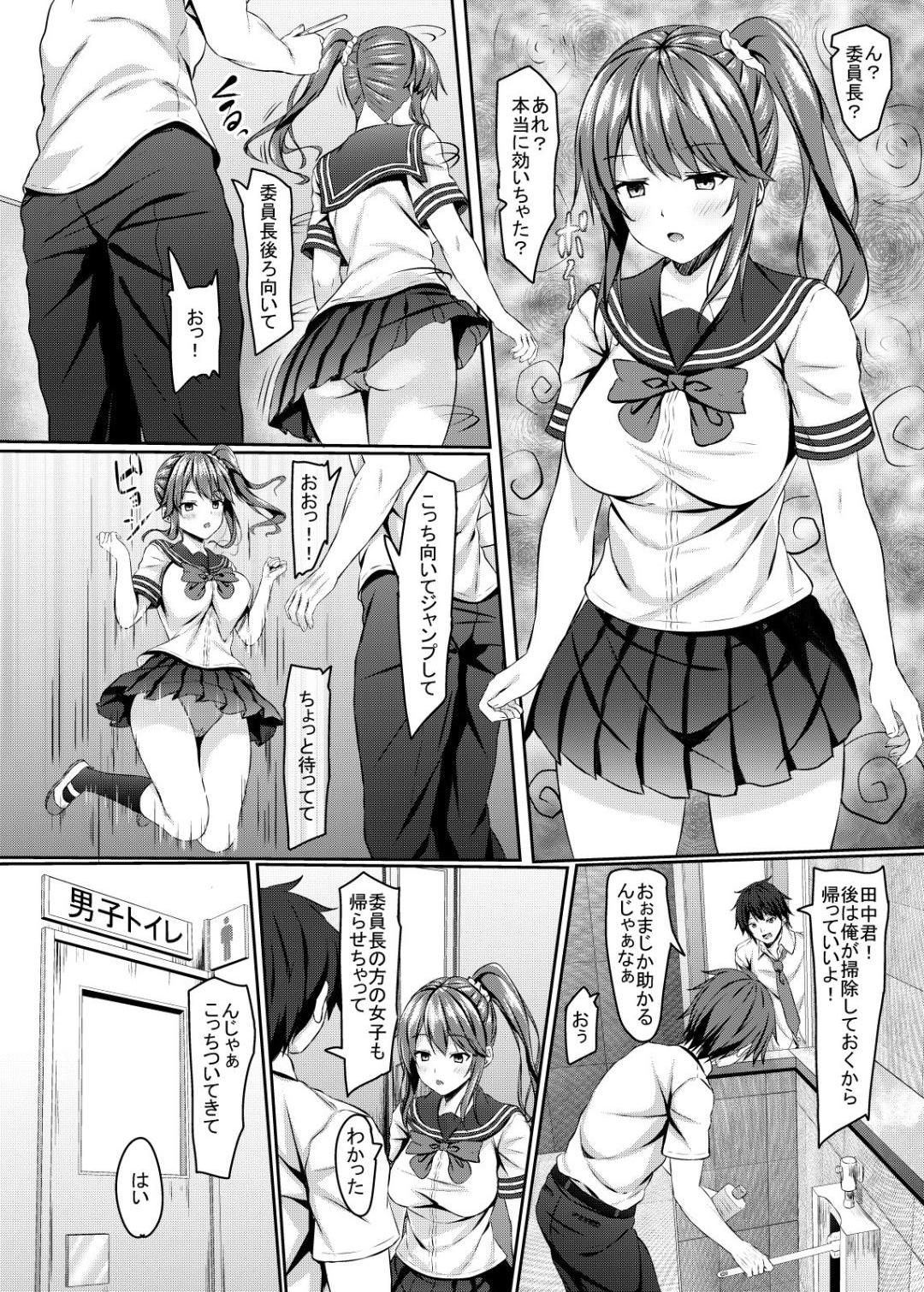 jk Fuuki Iinchou ni Saimin Kakechaimashita - Page 7