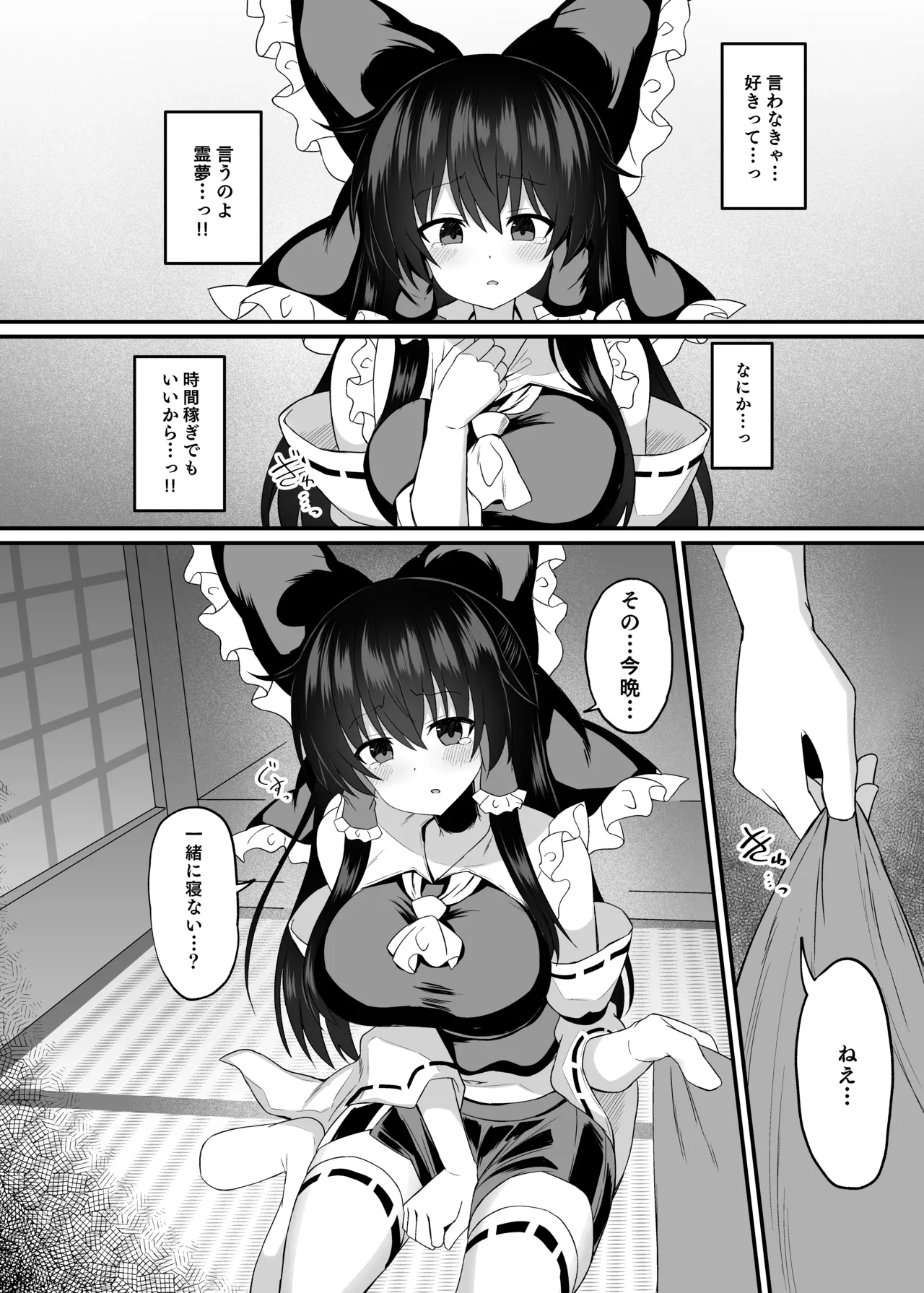 Afureru Kimochi to Fuujirareta Seiyoku - Page 7