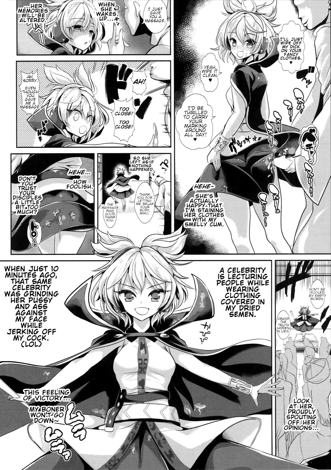 Touhou Saimin 1 Nandemo Miko-sama - Page 7