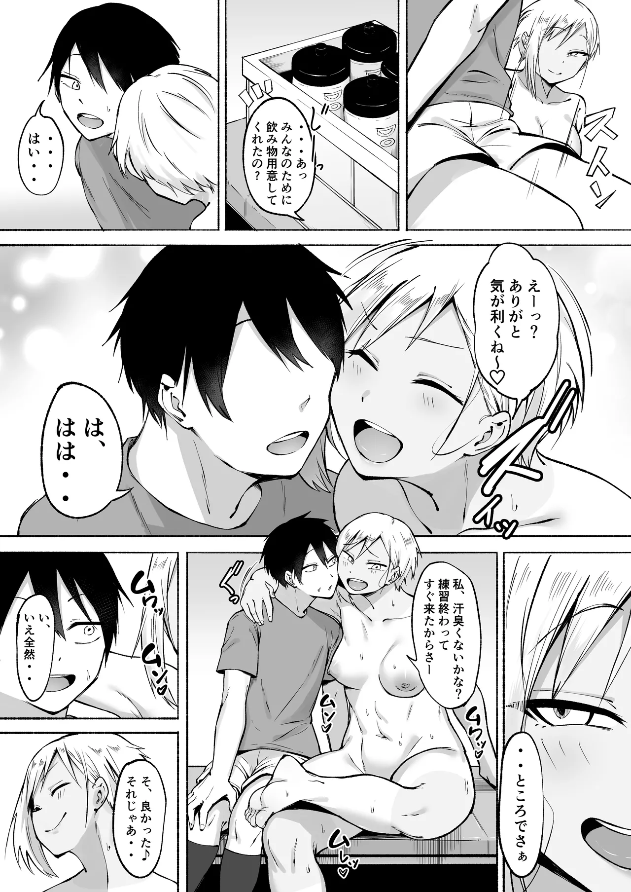 Seitei Gakuen Soccer-bu no Nichijou Zenpen - Page 7