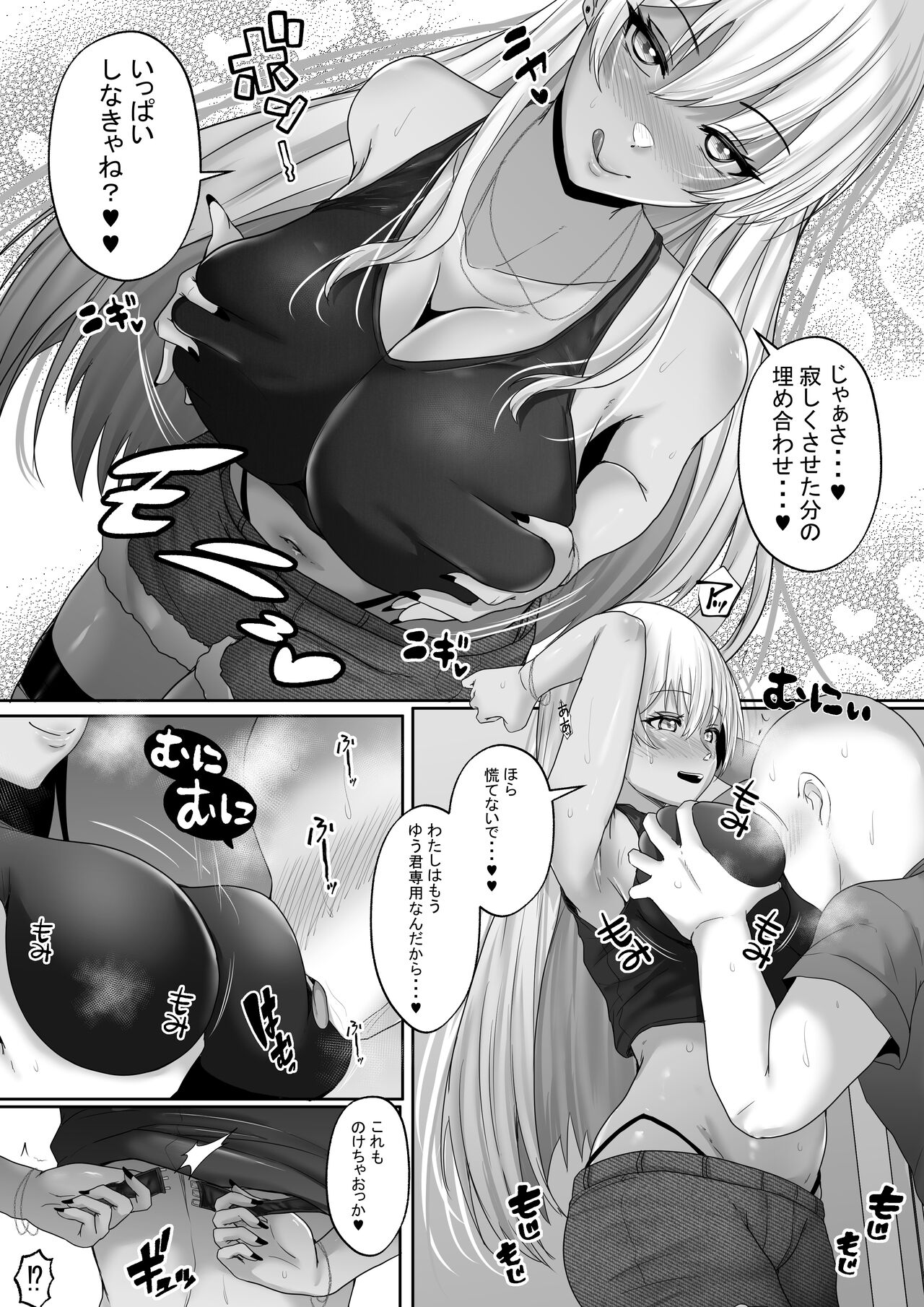 Kasshoku Gal ga Ore no Iyashi 2 Erosugiru Gal Kanojo to Dousei Seikatsu Shitara Mainichi Oppai de Iki Houdai datta! - Page 7