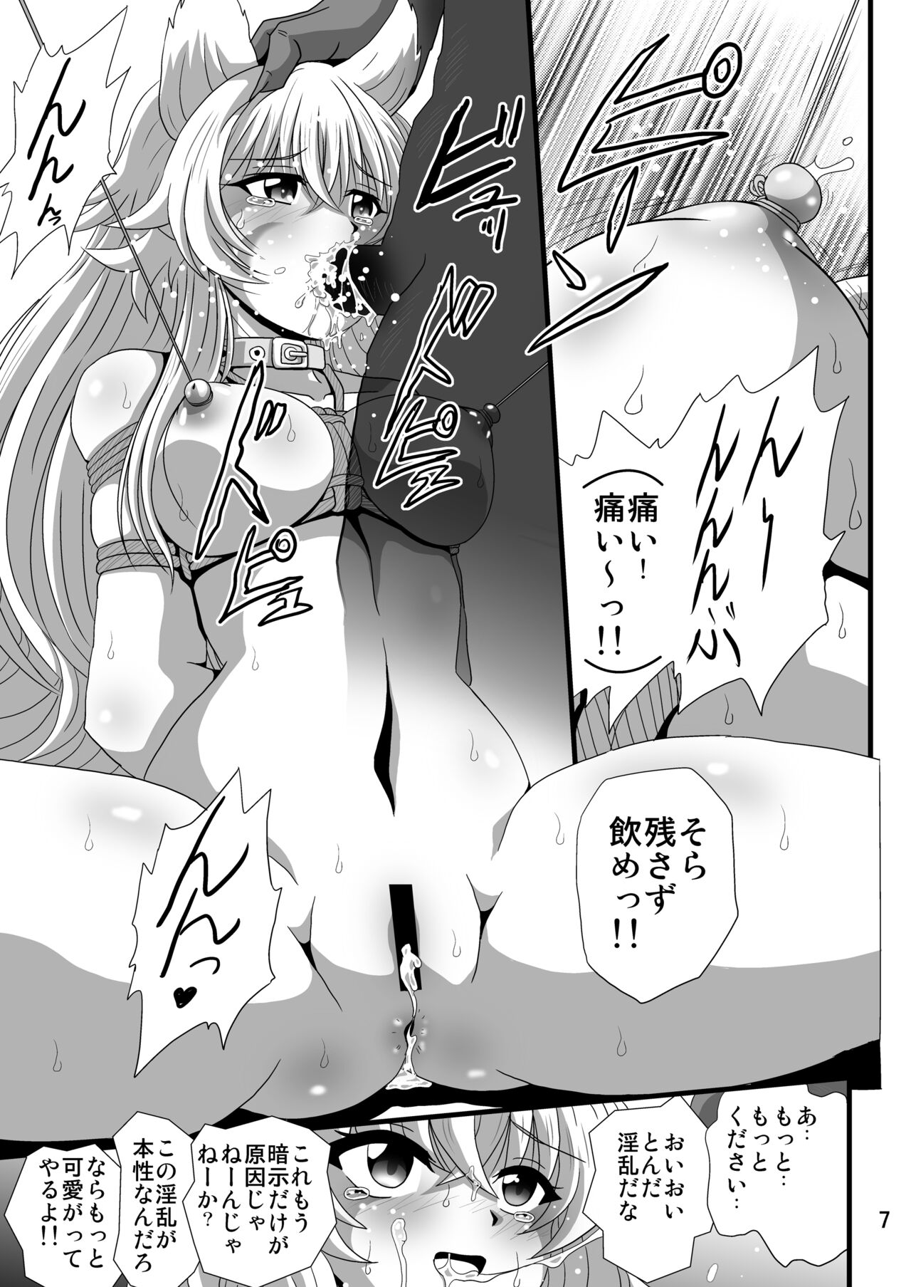 Dare ni Demo Yarashiku Shinaide - Page 7