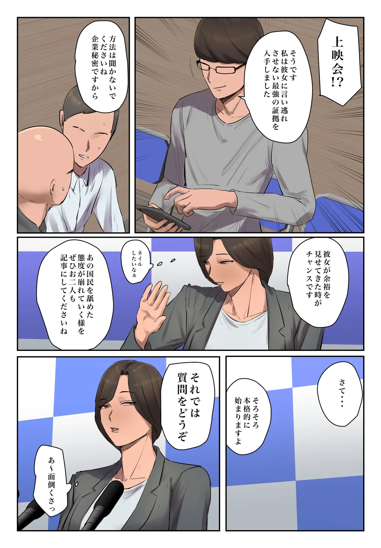 Kioku ni Gozaimasen - Page 7