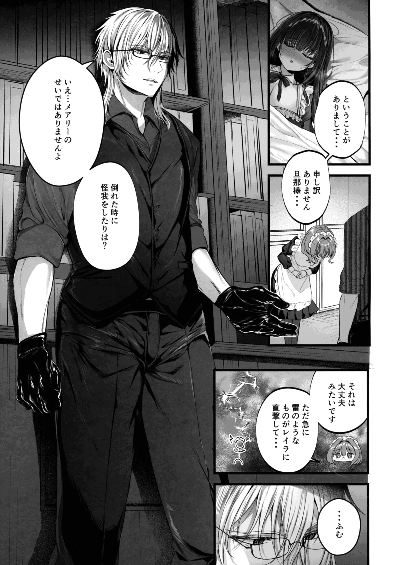 MILMAKE - Page 7