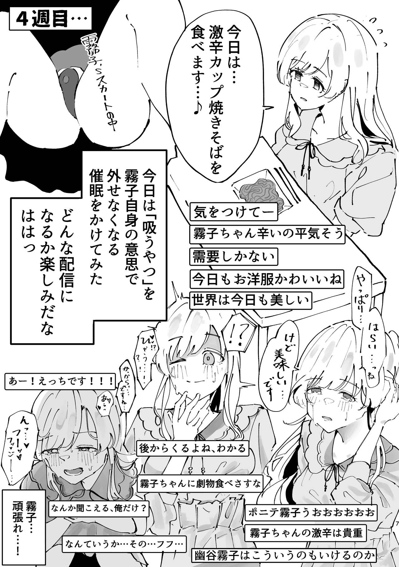 Yukoku Kiriko Saimin Choukyou - Page 7