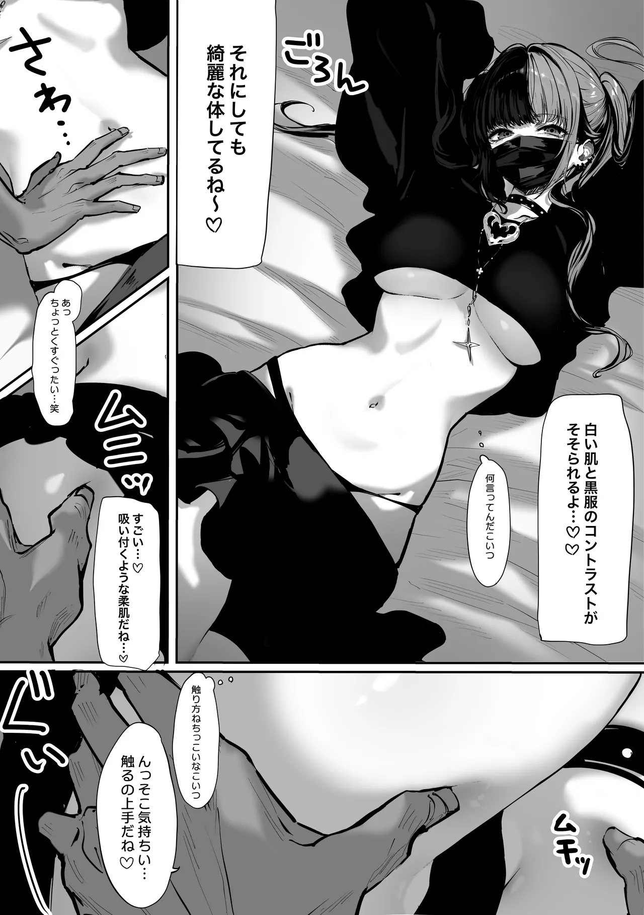 Tachi n Bo Shiteita Jiraikei-chan ga Wana ni Kakacchau Ohanashi - Page 7