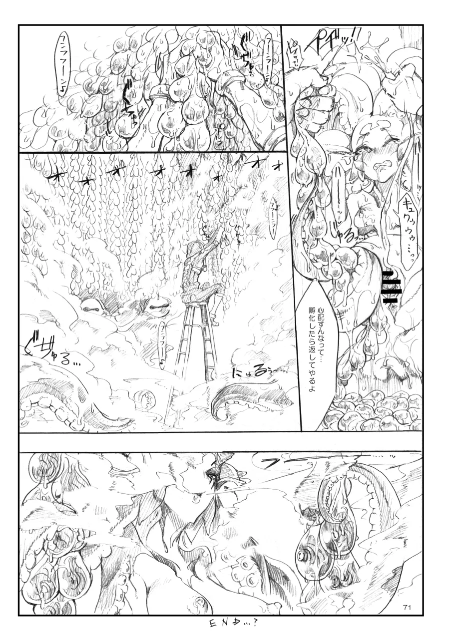 A Beautiful Greed Z-ton Jingai Soushuuhen - Page 70