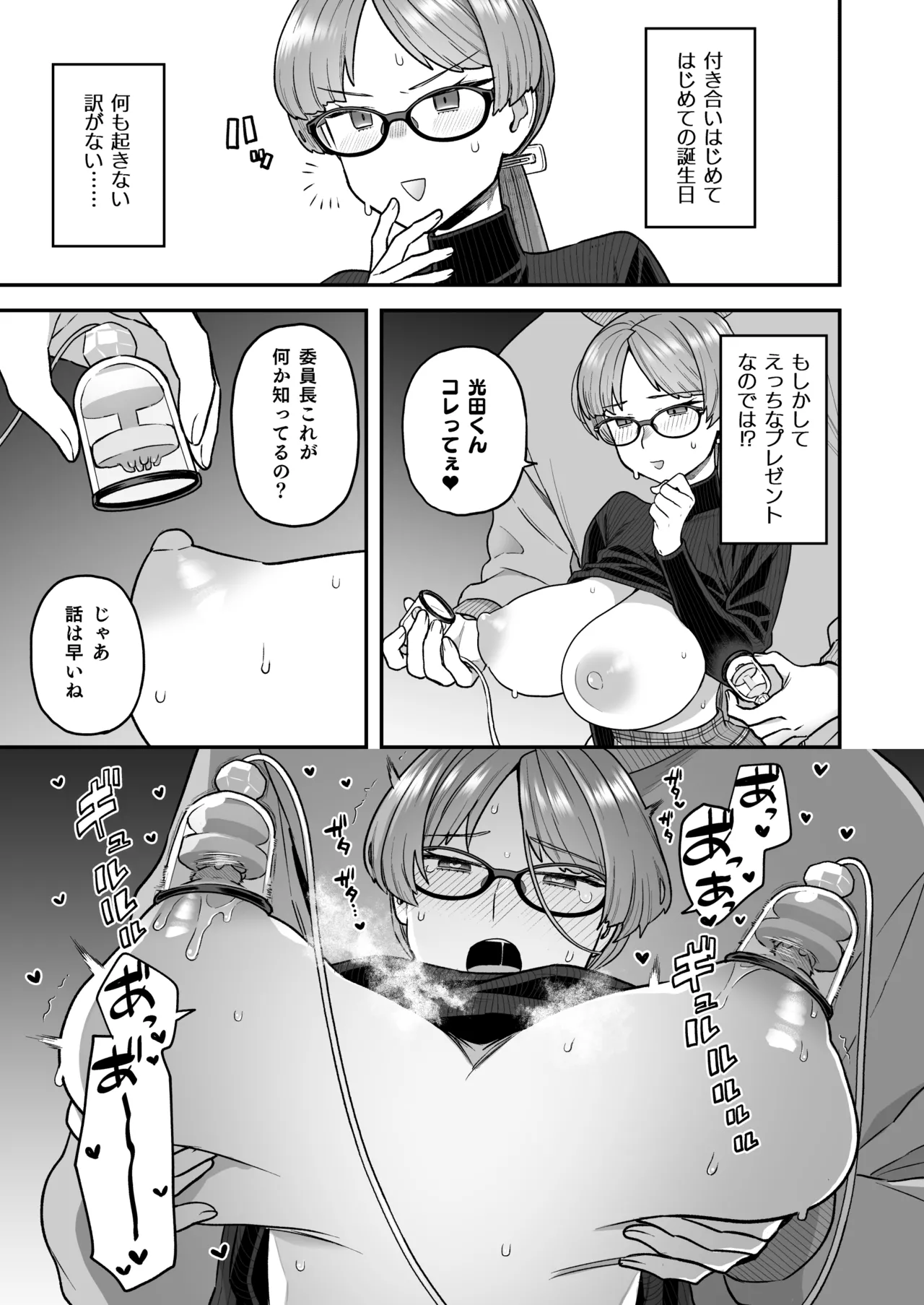 Iinchou to Mitsuda-kun Soushuuhen 1 + alpha - Page 71