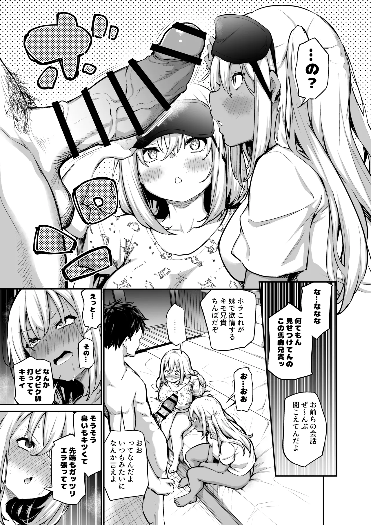 Imouto-tachi o Haramasenai to Derarenai Mura - Page 71
