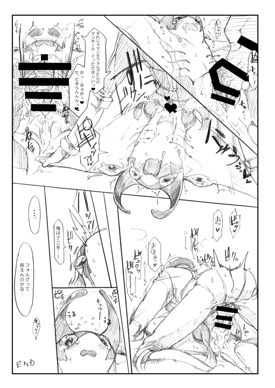 A Beautiful Greed Z-ton Jingai Soushuuhen - Page 72
