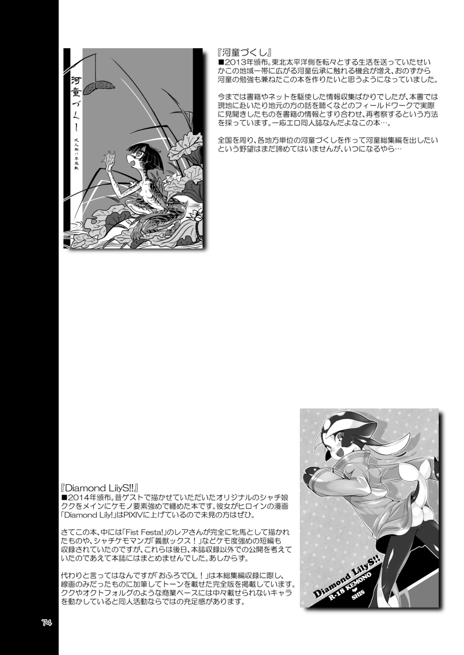 A Beautiful Greed Z-ton Jingai Soushuuhen - Page 73