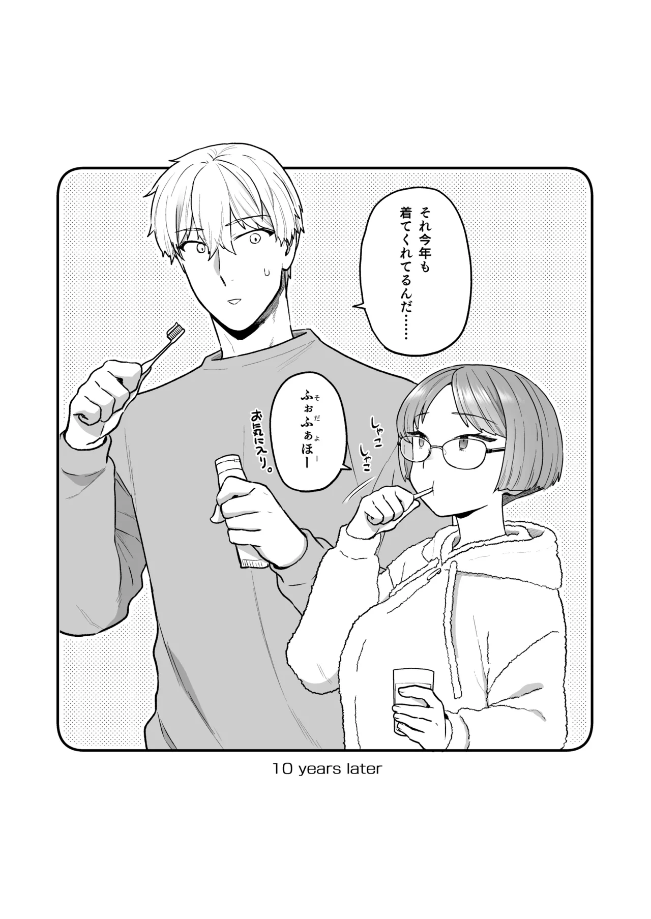Iinchou to Mitsuda-kun Soushuuhen 1 + alpha - Page 75