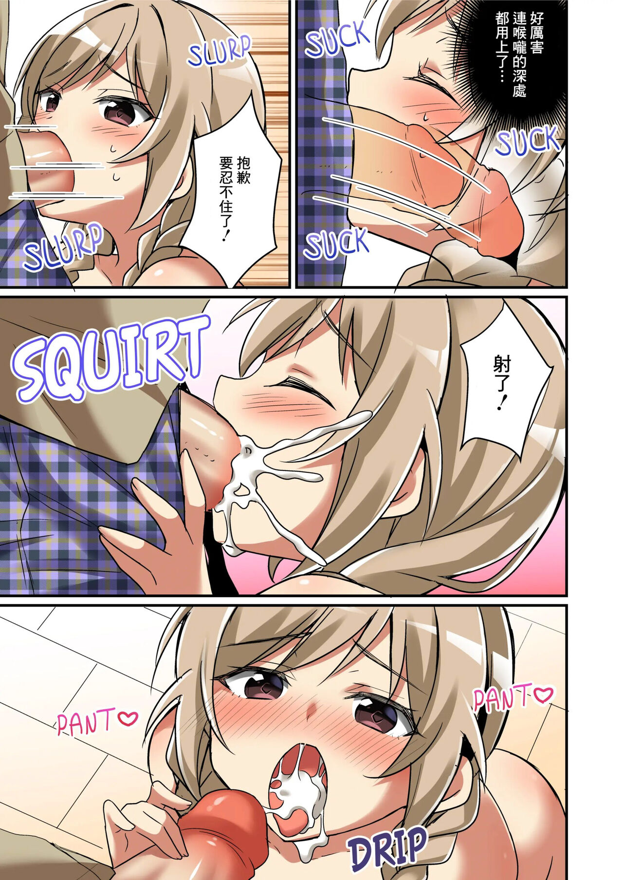 Succubus Club e Youkoso - Page 8
