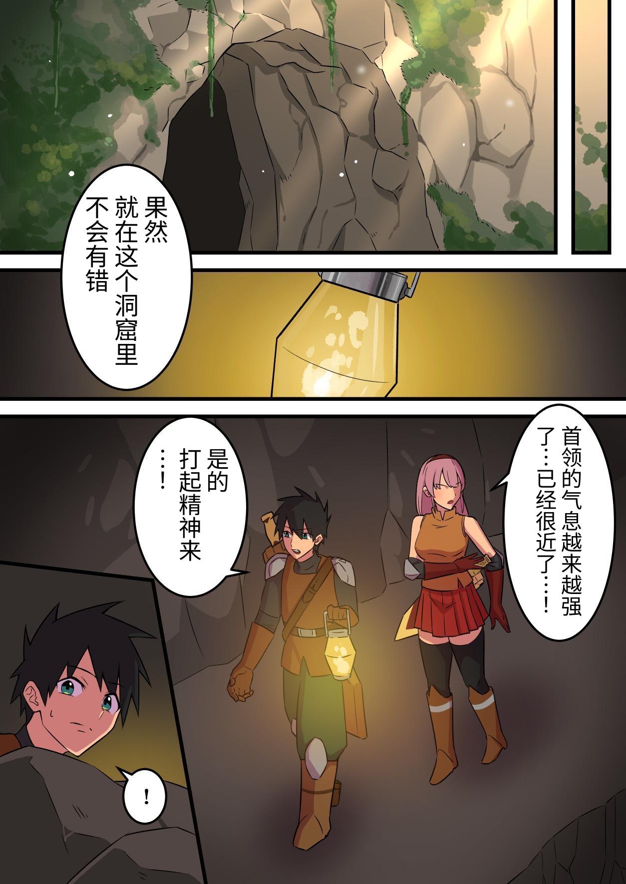 Tsuyotsuyo Inma ni Haiboku Shita Senshi ga Kanojo no Inochi no Tame ni Shasei o Gamanshi Tsuzukeru Hanashi - Page 8