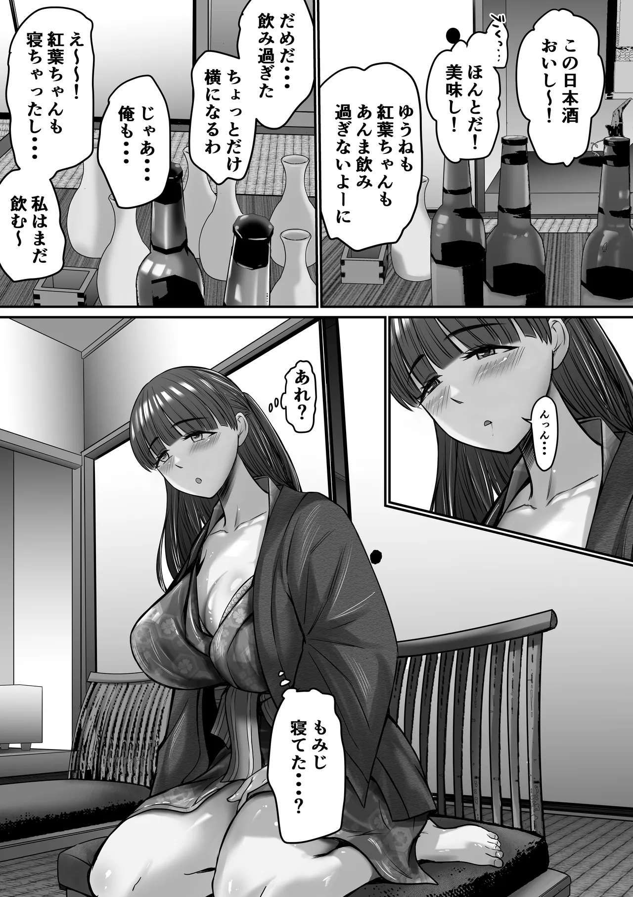 Jibun no Kanojo to Machigaete Tomodachi no Kanojo to Sex suru Hanashi 2 - Page 8