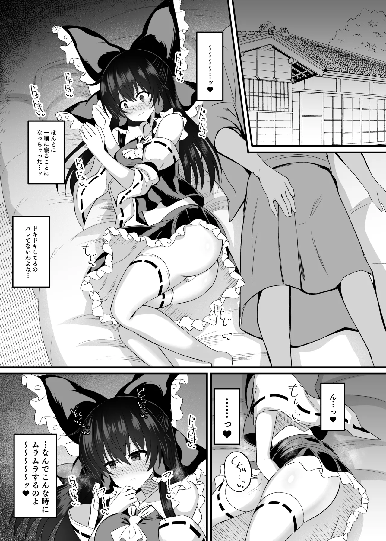 Afureru Kimochi to Fuujirareta Seiyoku - Page 8