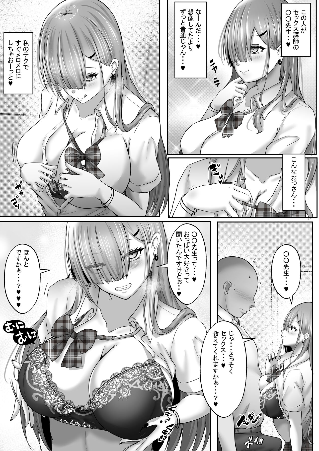 Sex Hijoukin Koushi 3 Jishin Manman Gal no Chikubi o Tettei-teki ni Kaihatsu Shitara, Honki no Nama Sex Onedari Saretara!! - Page 8
