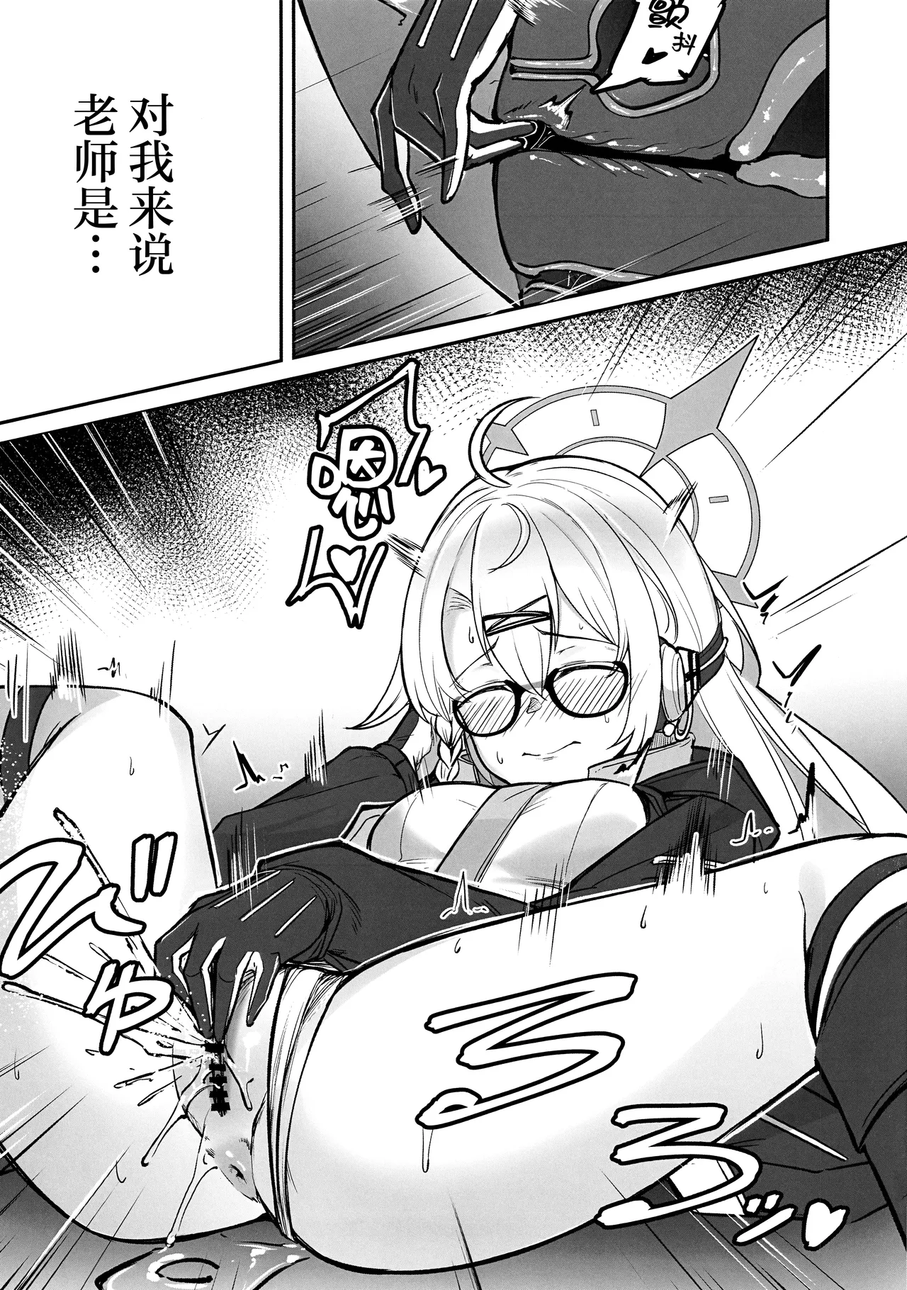 Shinon no Rhythm - Page 8