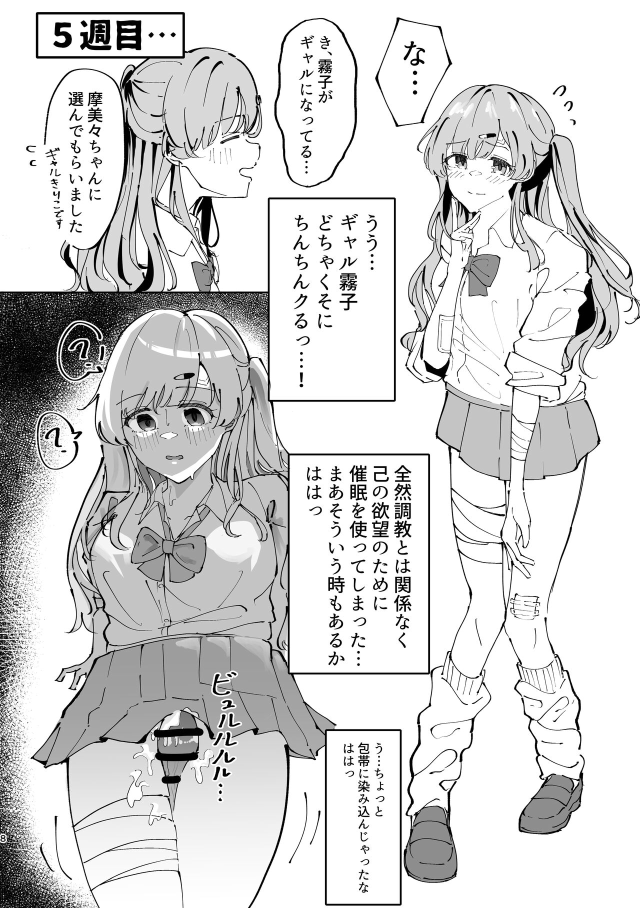 Yukoku Kiriko Saimin Choukyou - Page 8