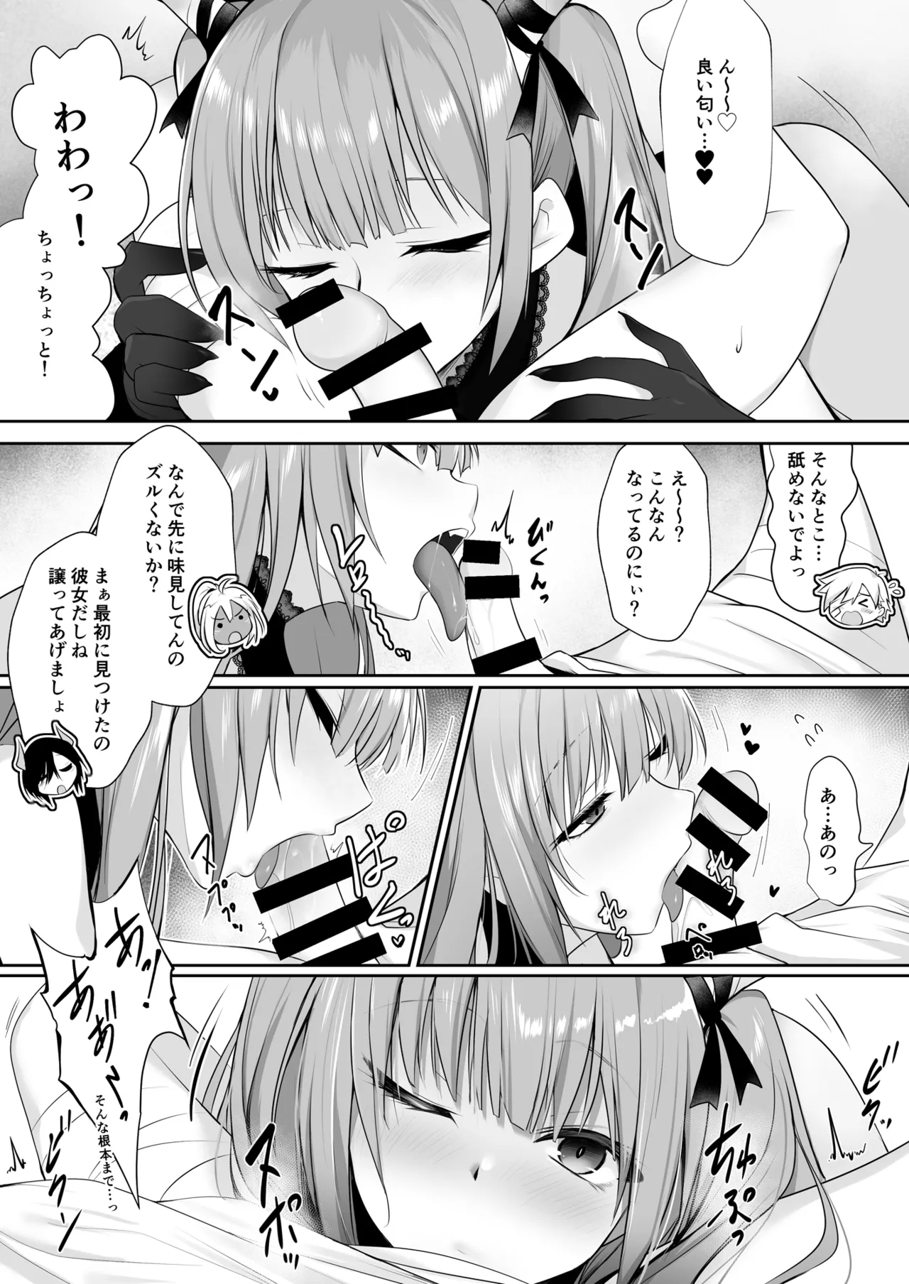 Kakedashi Yuusha ga Mamono no Onee-san ni Hokakusareta Hanashi - Page 8