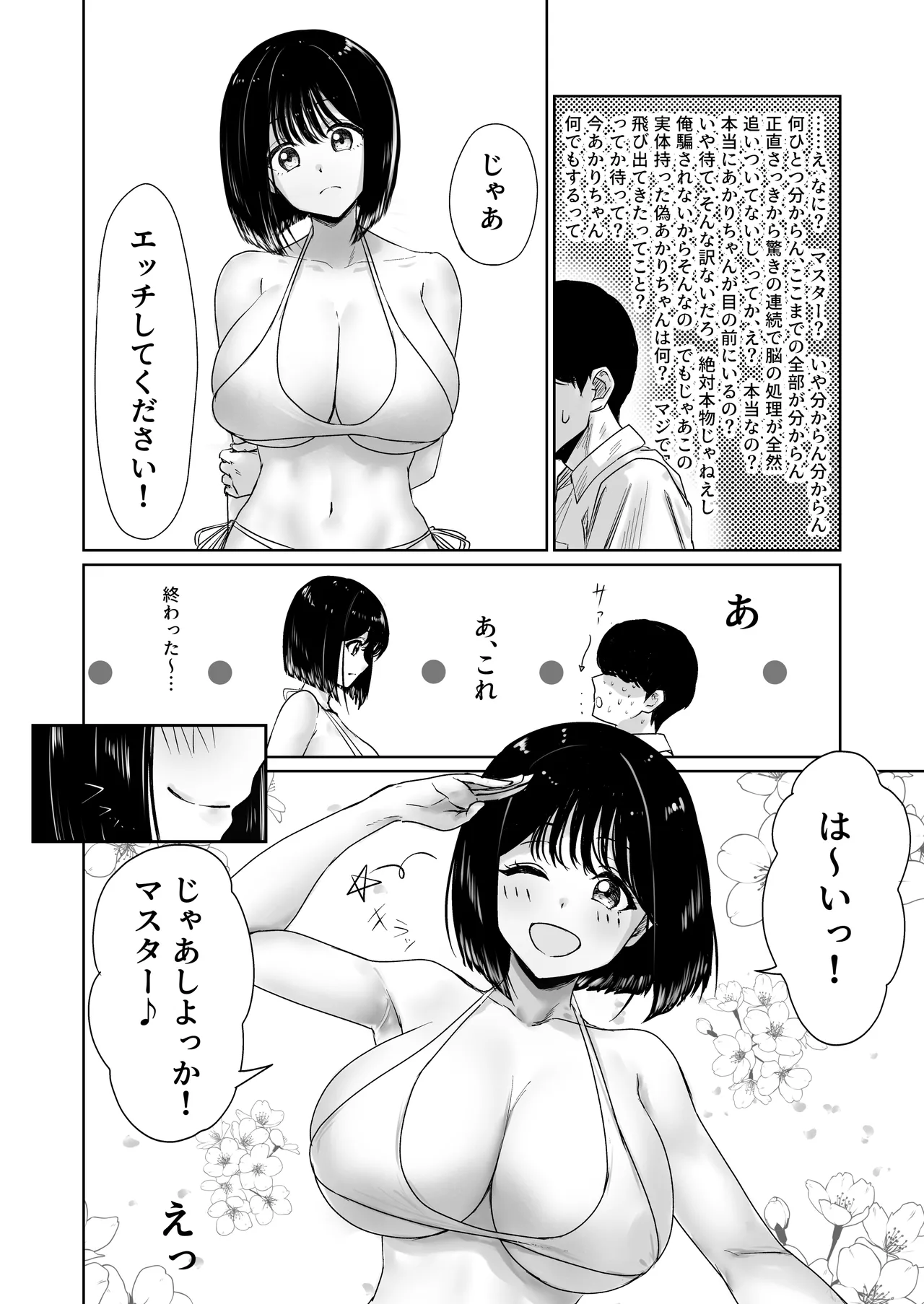 Hishatai Picker - Page 8