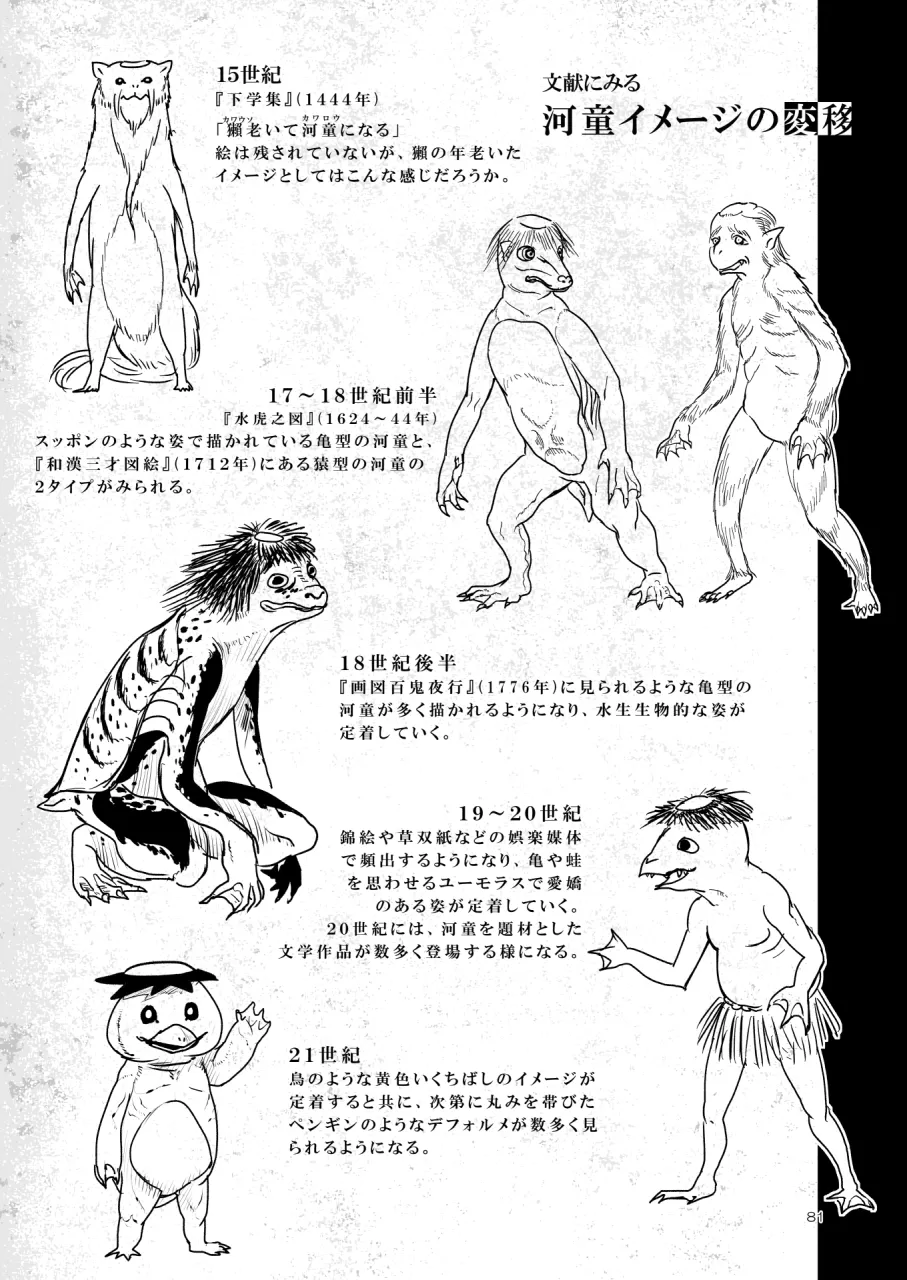 A Beautiful Greed Z-ton Jingai Soushuuhen - Page 80