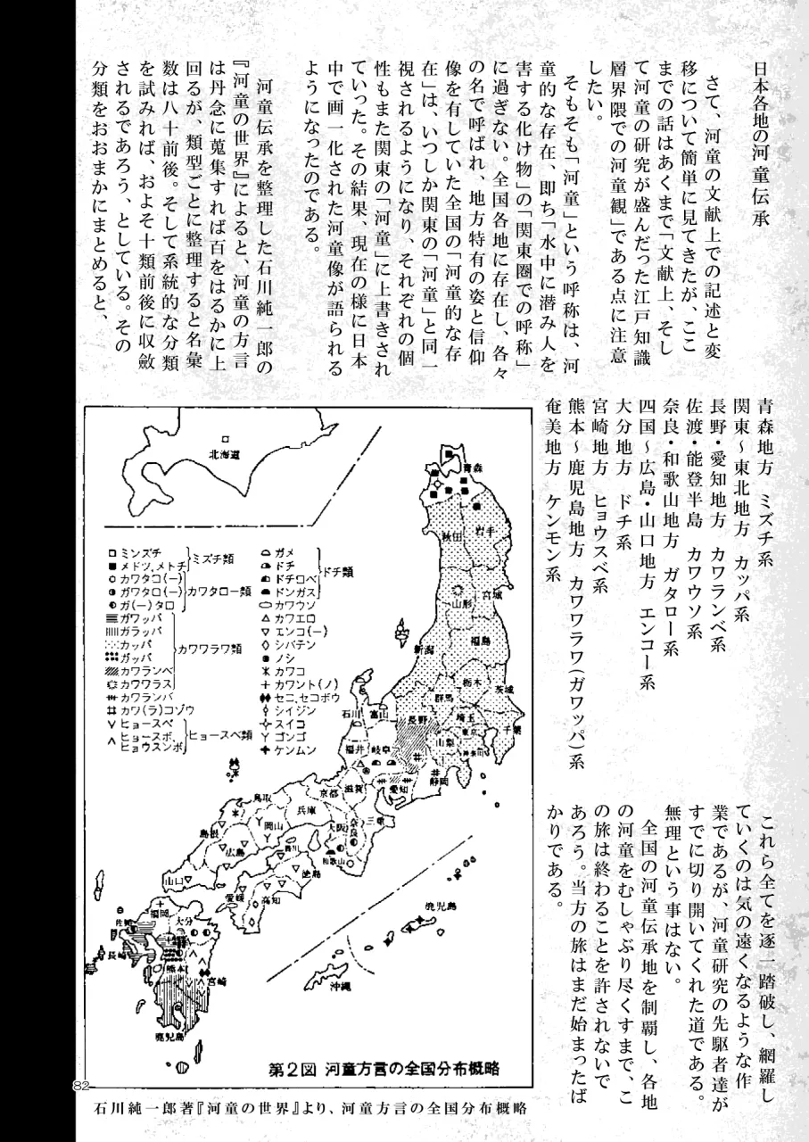 A Beautiful Greed Z-ton Jingai Soushuuhen - Page 81