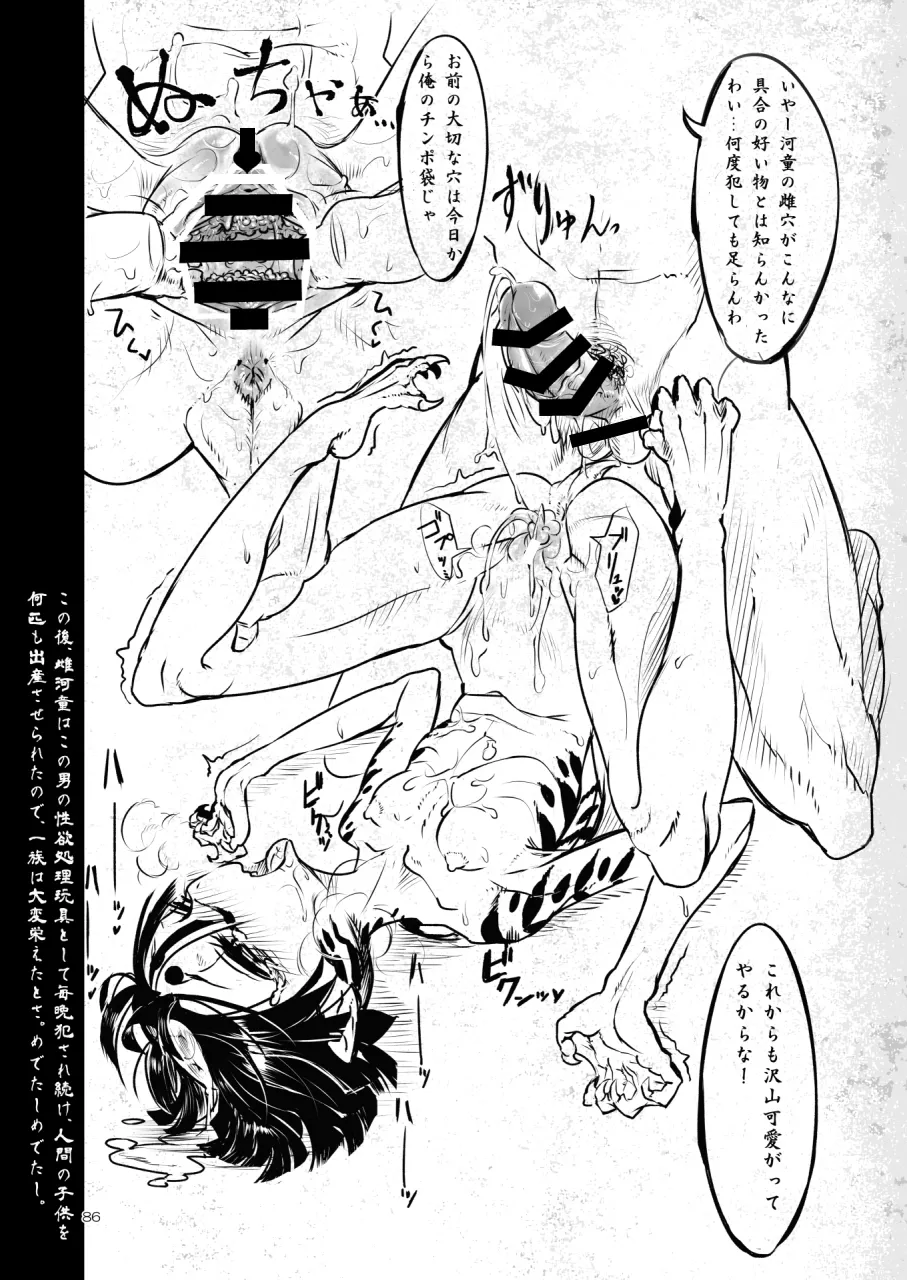 A Beautiful Greed Z-ton Jingai Soushuuhen - Page 85