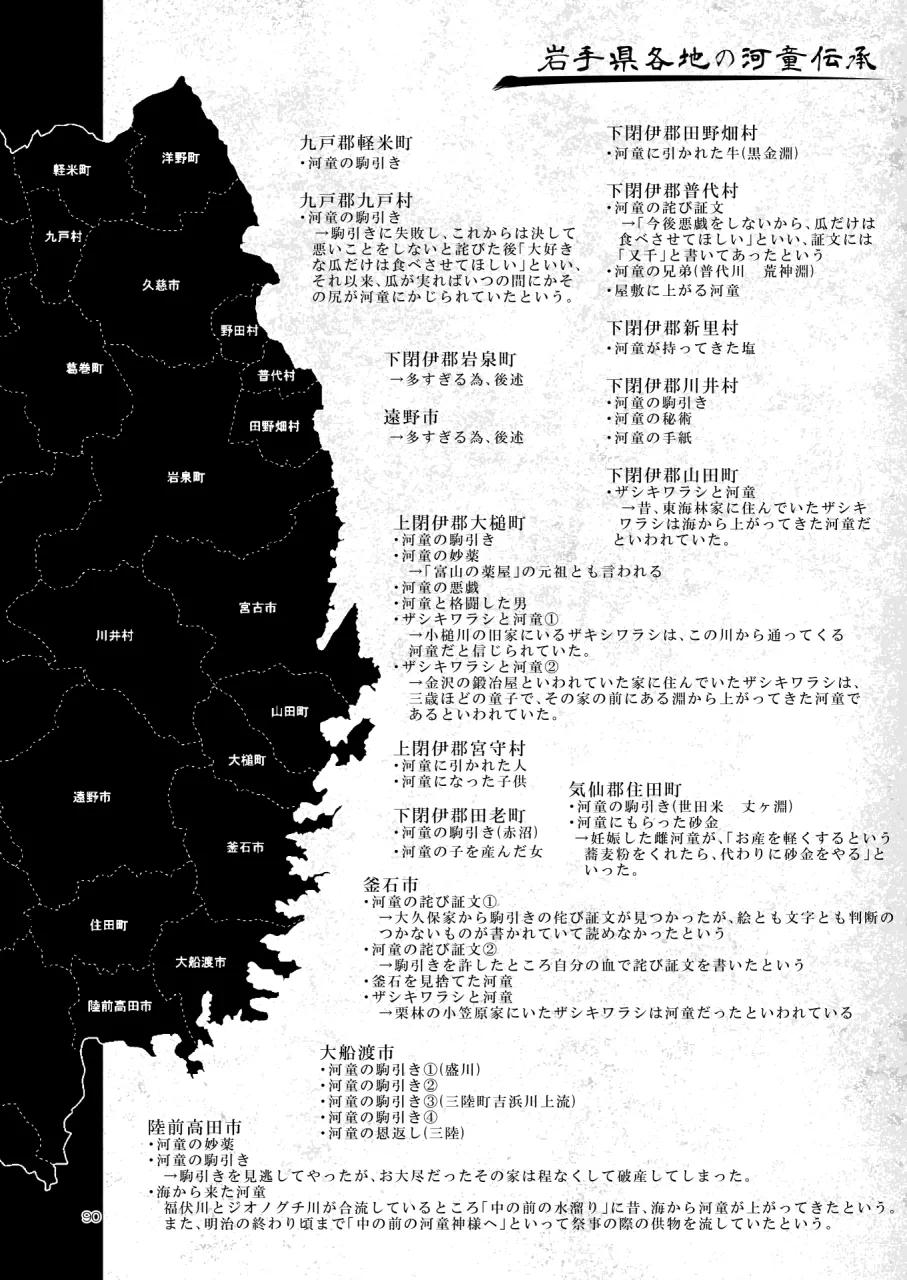 A Beautiful Greed Z-ton Jingai Soushuuhen - Page 89