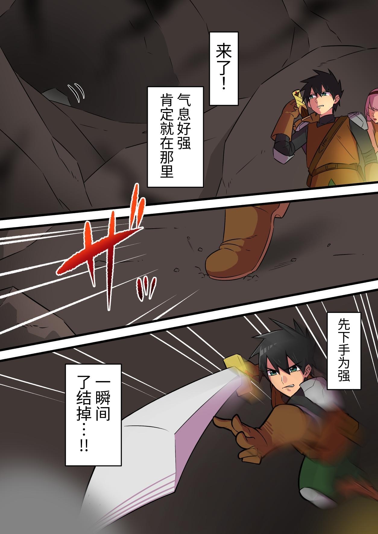 Tsuyotsuyo Inma ni Haiboku Shita Senshi ga Kanojo no Inochi no Tame ni Shasei o Gamanshi Tsuzukeru Hanashi - Page 9
