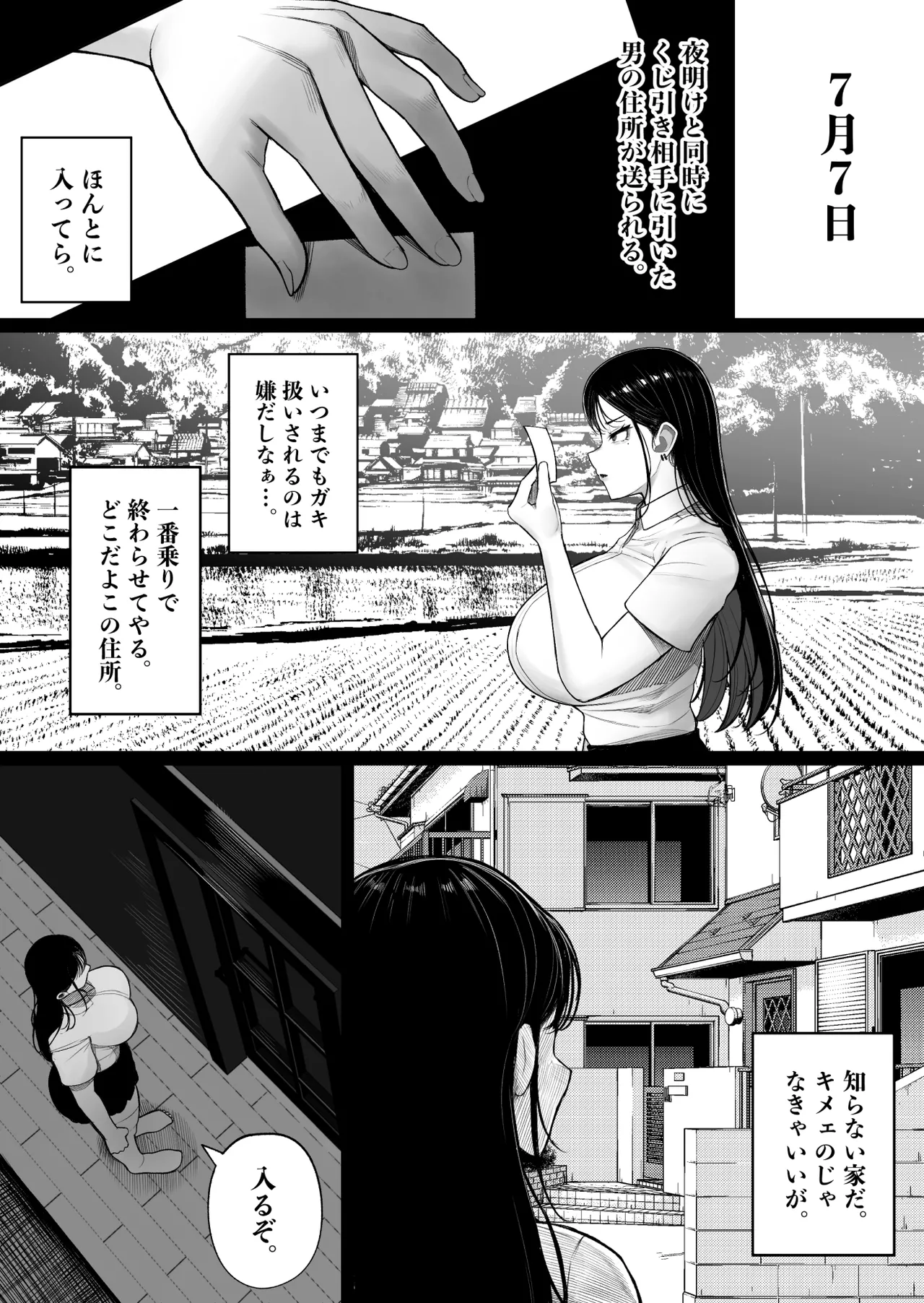 Mura no Kishū de Yanki- to Yareta Hanashi - Page 9