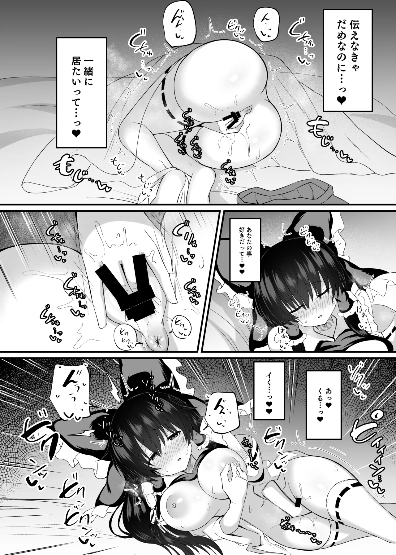 Afureru Kimochi to Fuujirareta Seiyoku - Page 9