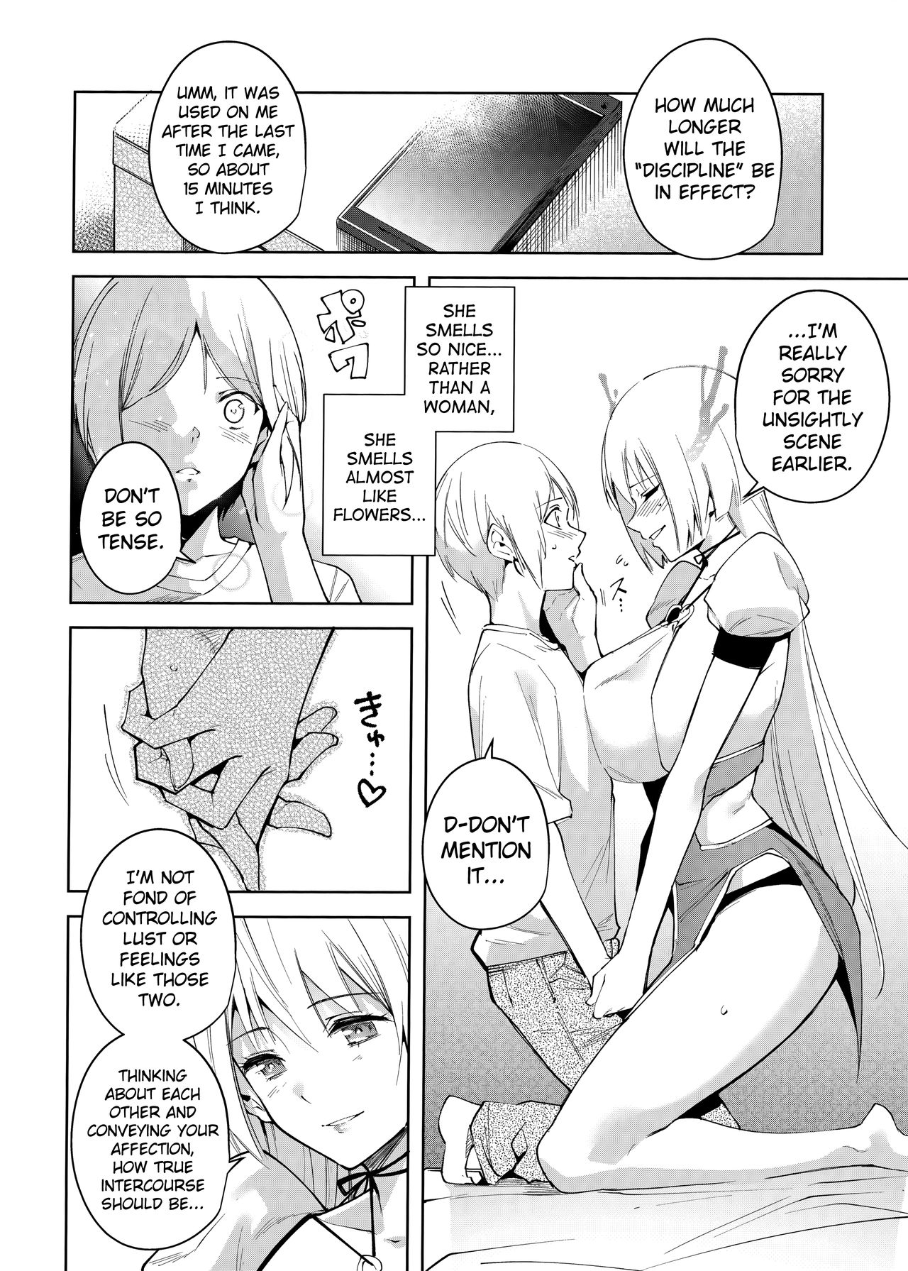 Commons no Ma – The Evil of Commons 4 - Page 9