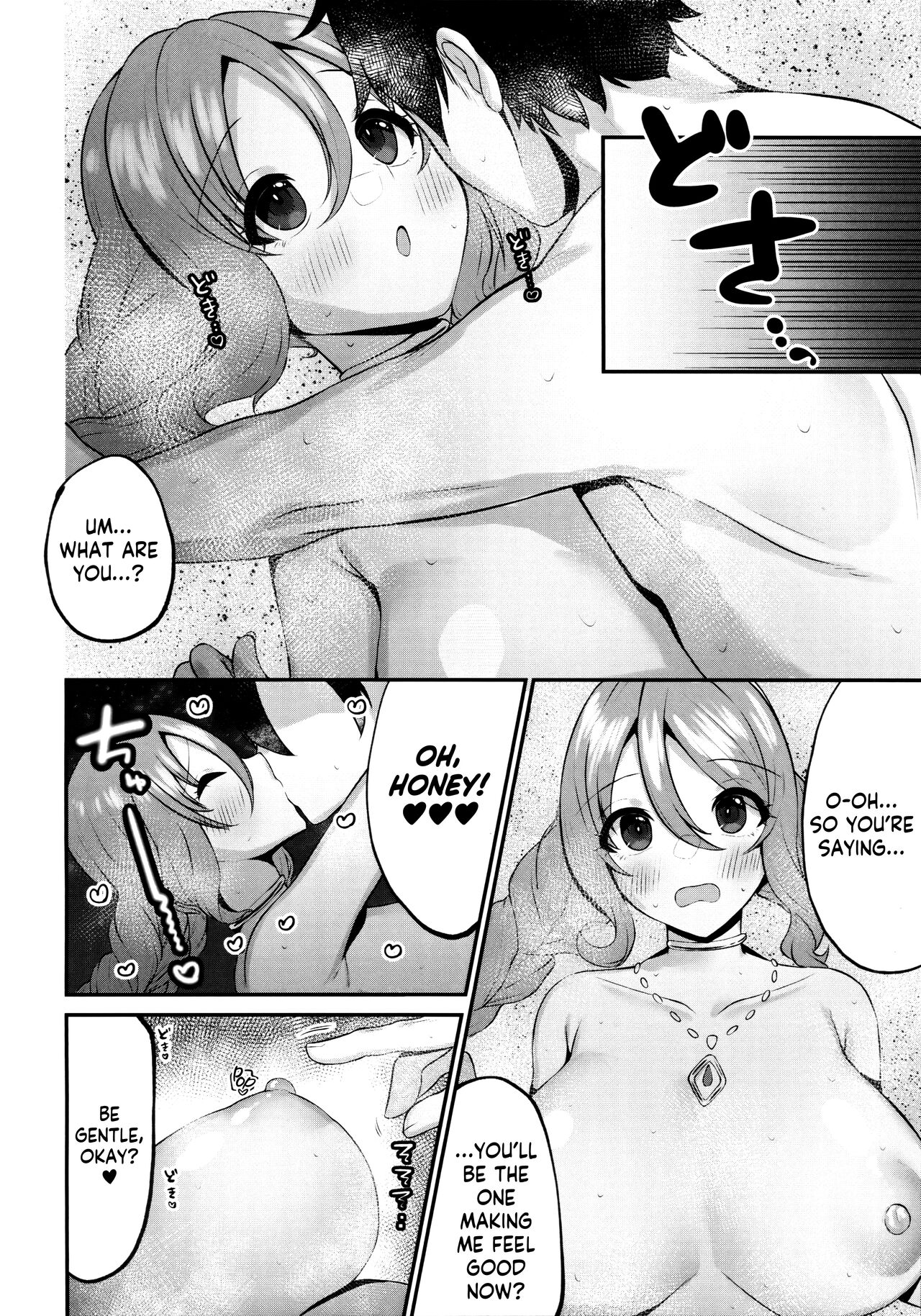 Mizugi no Onechan to Yoru no Umi de Ecchi Suru Hon - Page 9